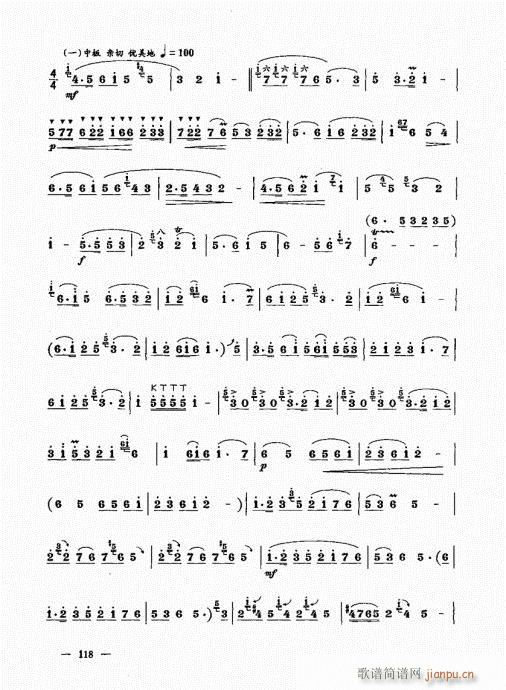 (下册)101-120(唢呐谱)18