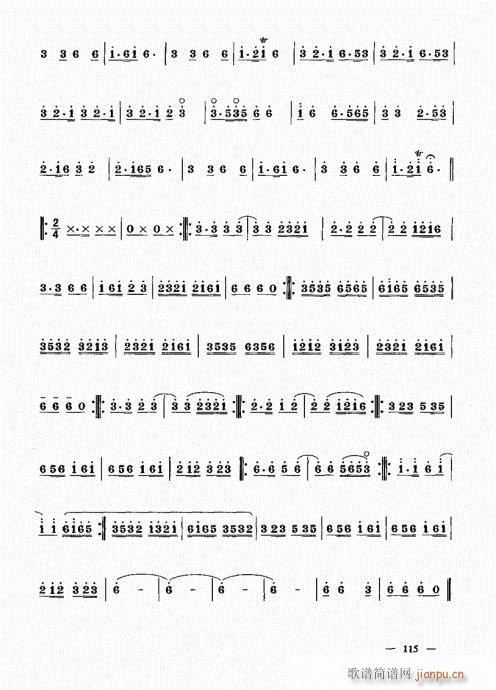 (下册)101-120(唢呐谱)15