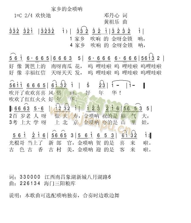 想念你 ，驼铃声，家乡的金唢呐(十字及以上)3