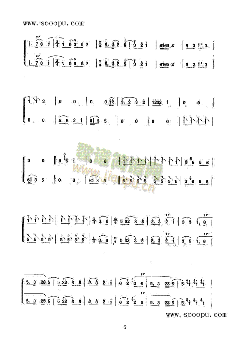 啦呱民乐类唢呐(其他乐谱)5