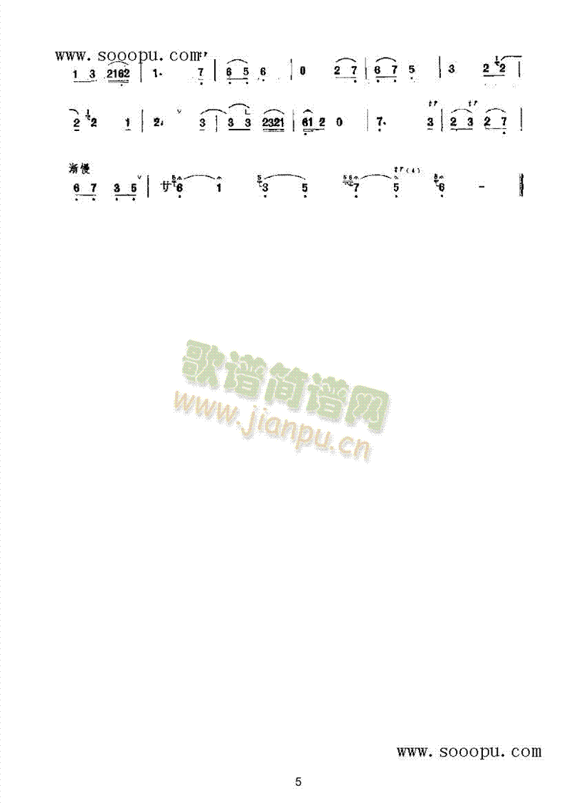 下调驻马亭民乐类唢呐(其他乐谱)5