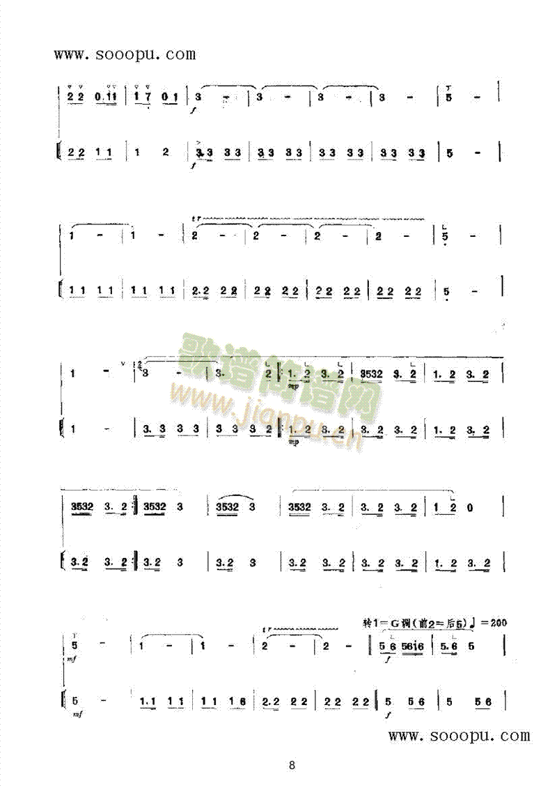 普天乐民乐类唢呐(其他乐谱)8