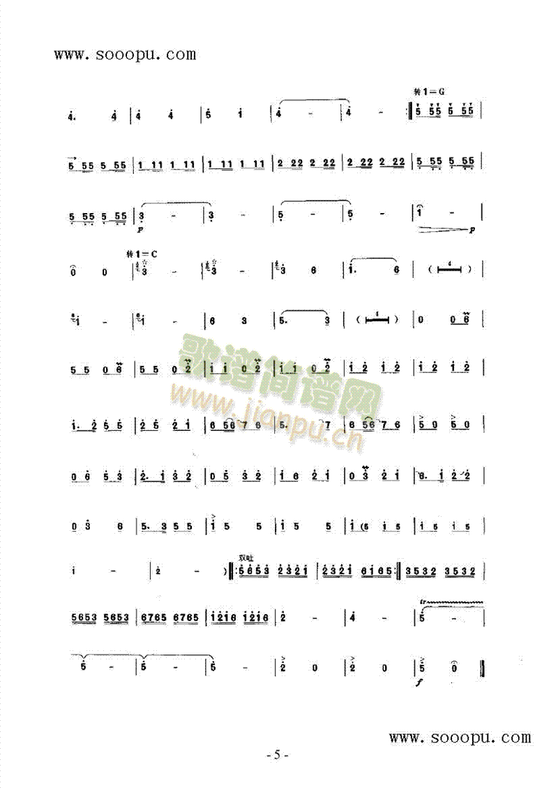 梁山随想民乐类唢呐(其他乐谱)5