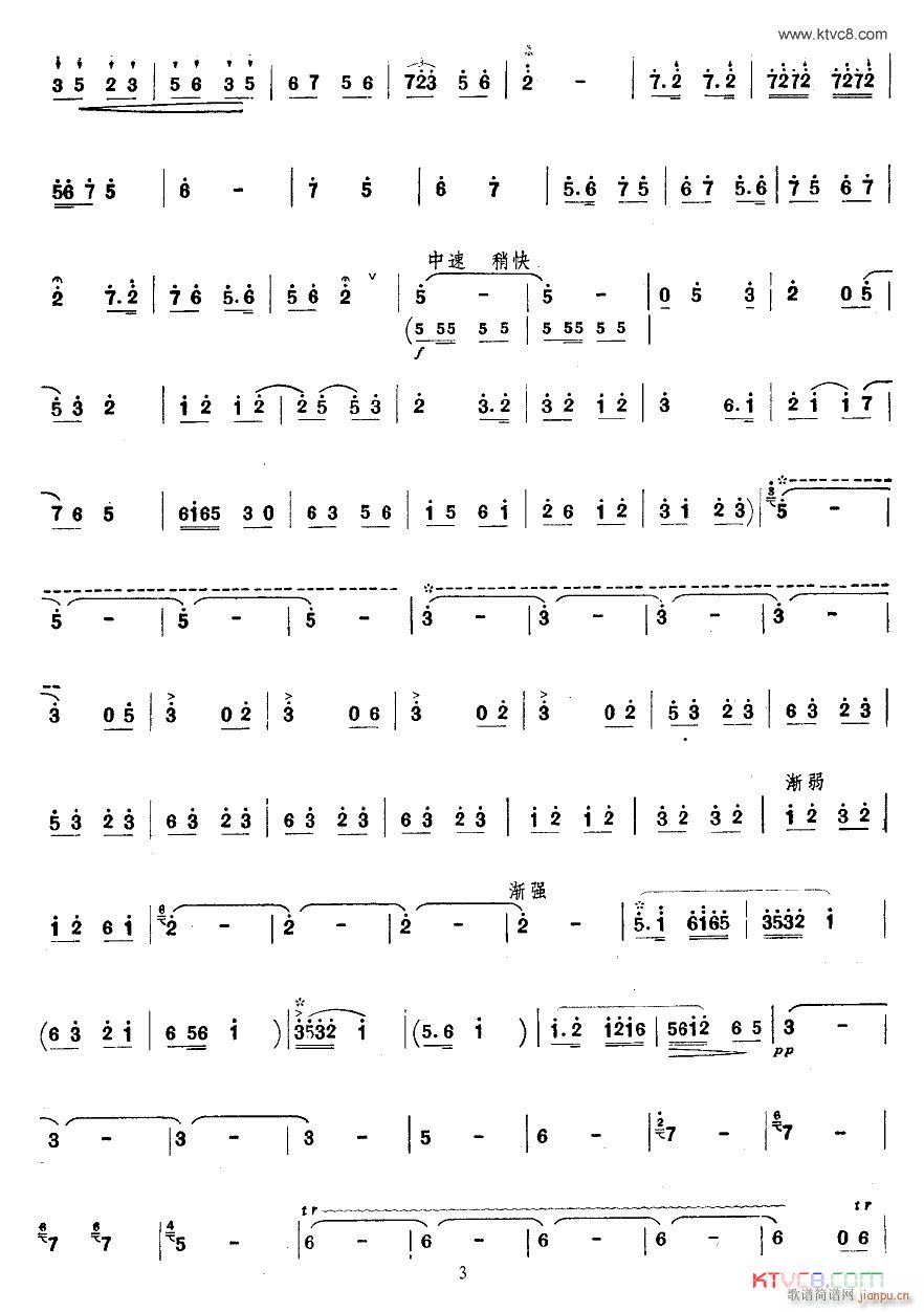 庆丰收 唢呐 3(唢呐谱)1