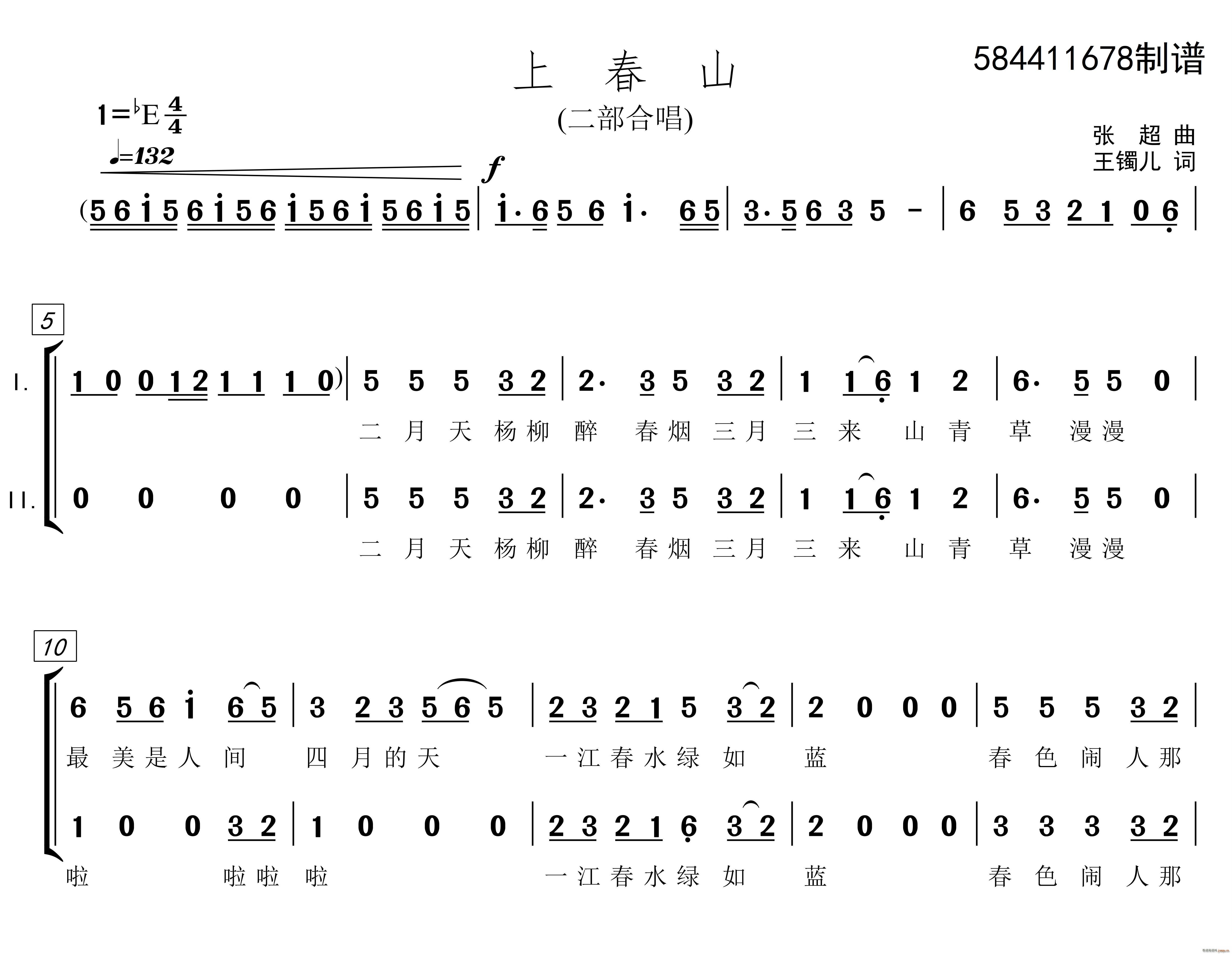 上春山二声部合唱谱(合唱谱)1