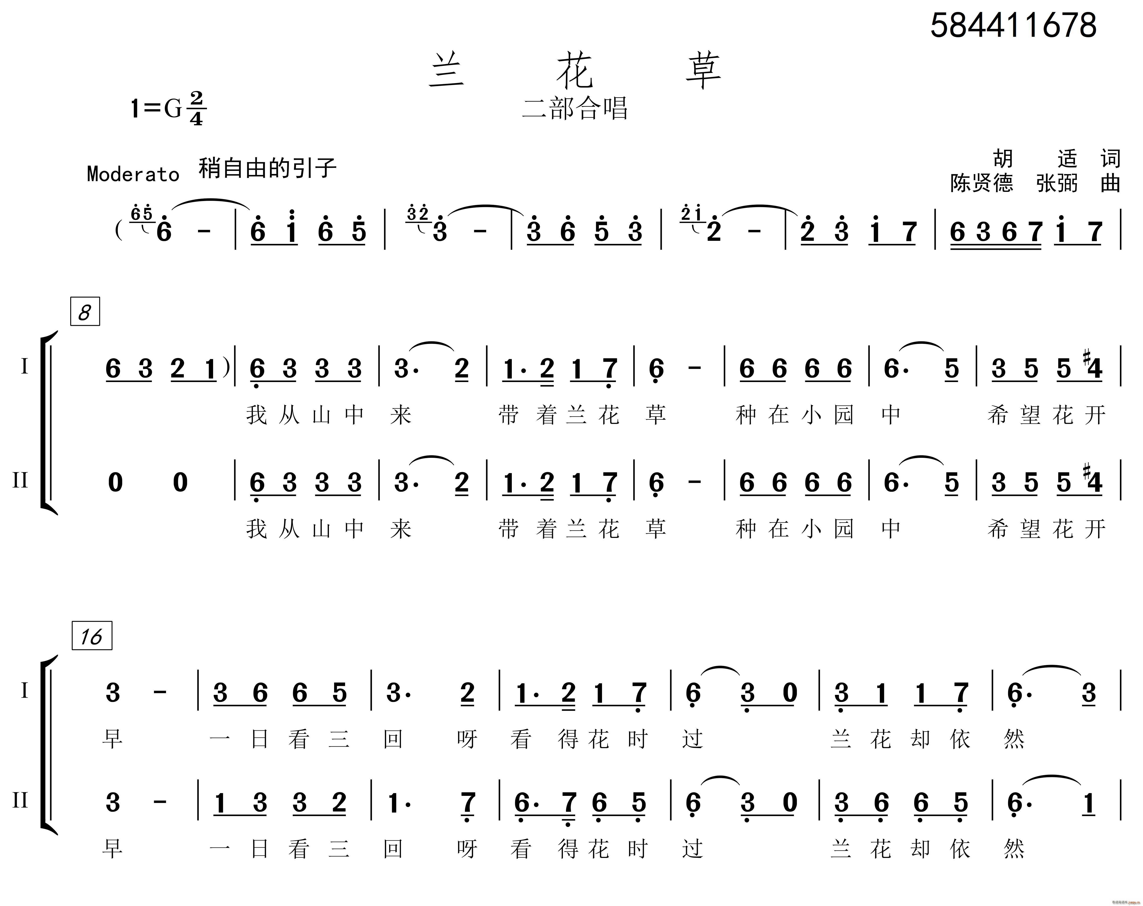 兰花草二声部合唱谱(合唱谱)1