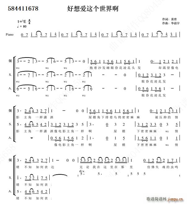好想爱这个世界啊 三声部合唱(合唱谱)1