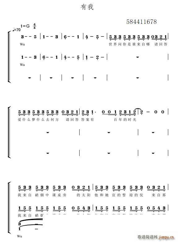有我合唱(合唱谱)1