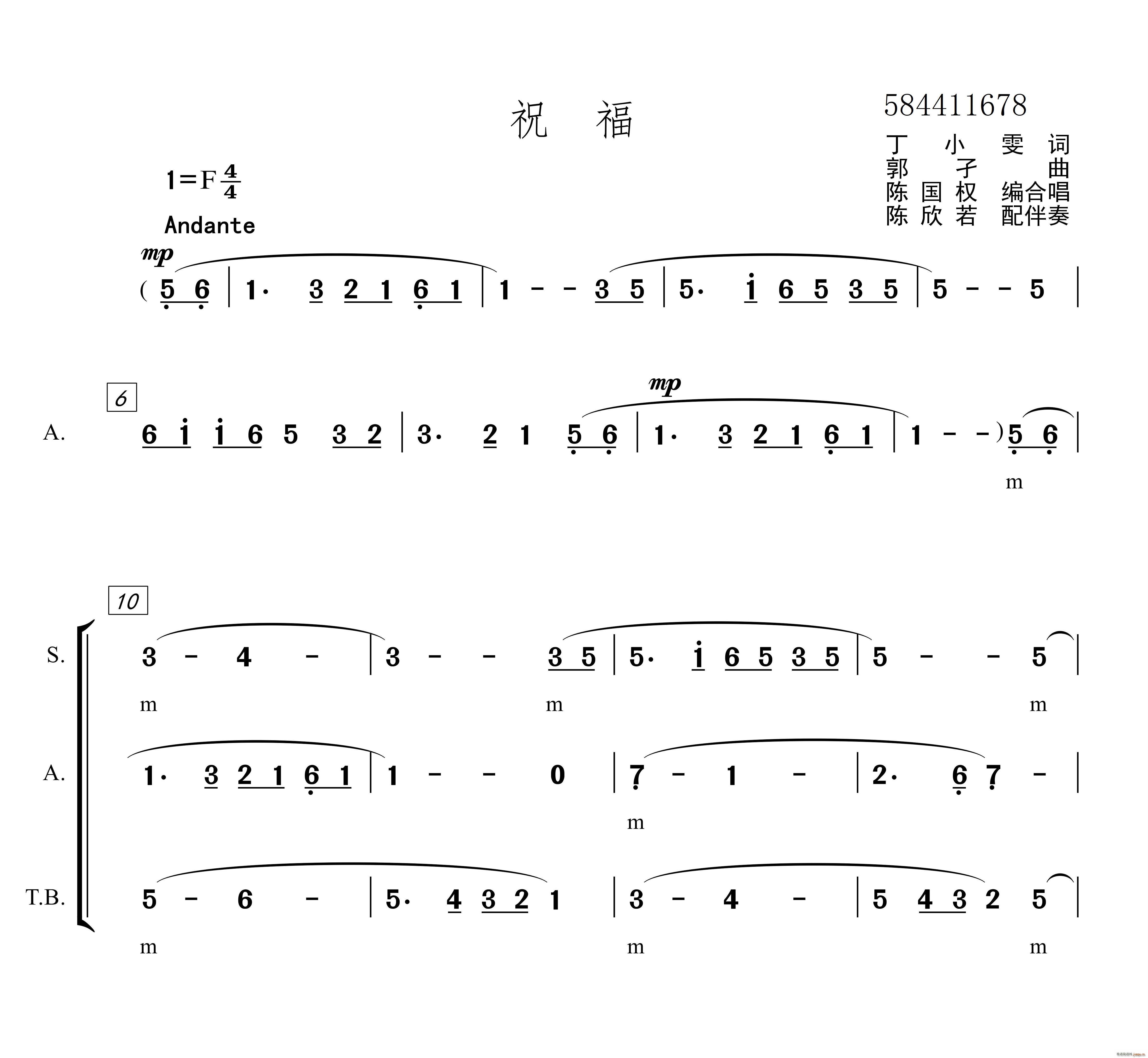 祝福混声四部合唱谱(合唱谱)1