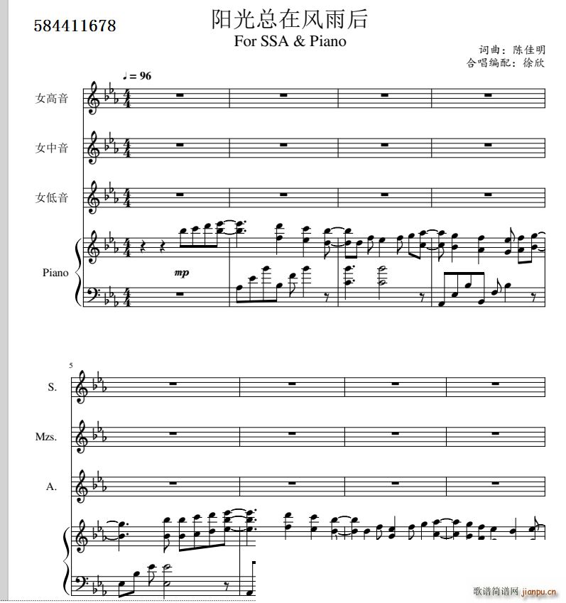 阳光总在风雨后合唱谱(合唱谱)1