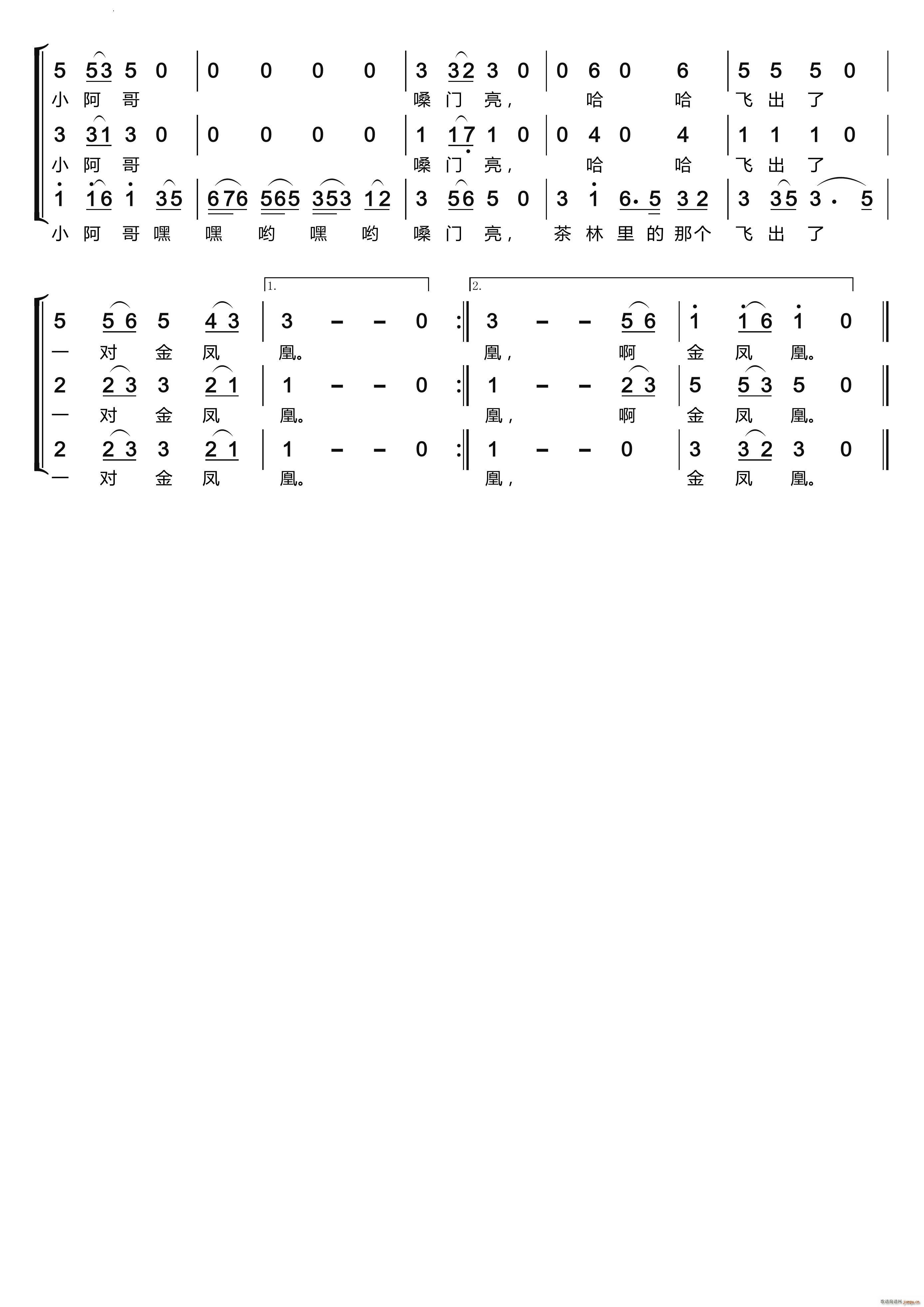 茶山情歌〔梦之旅合唱组合〕男女三声部重唱(合唱谱)5