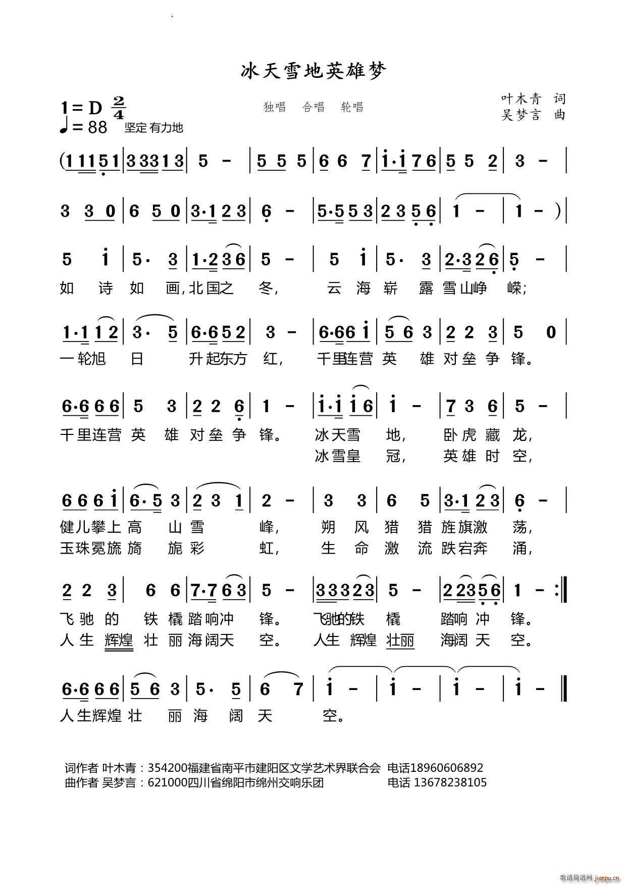 合唱 轮唱(合唱谱)1