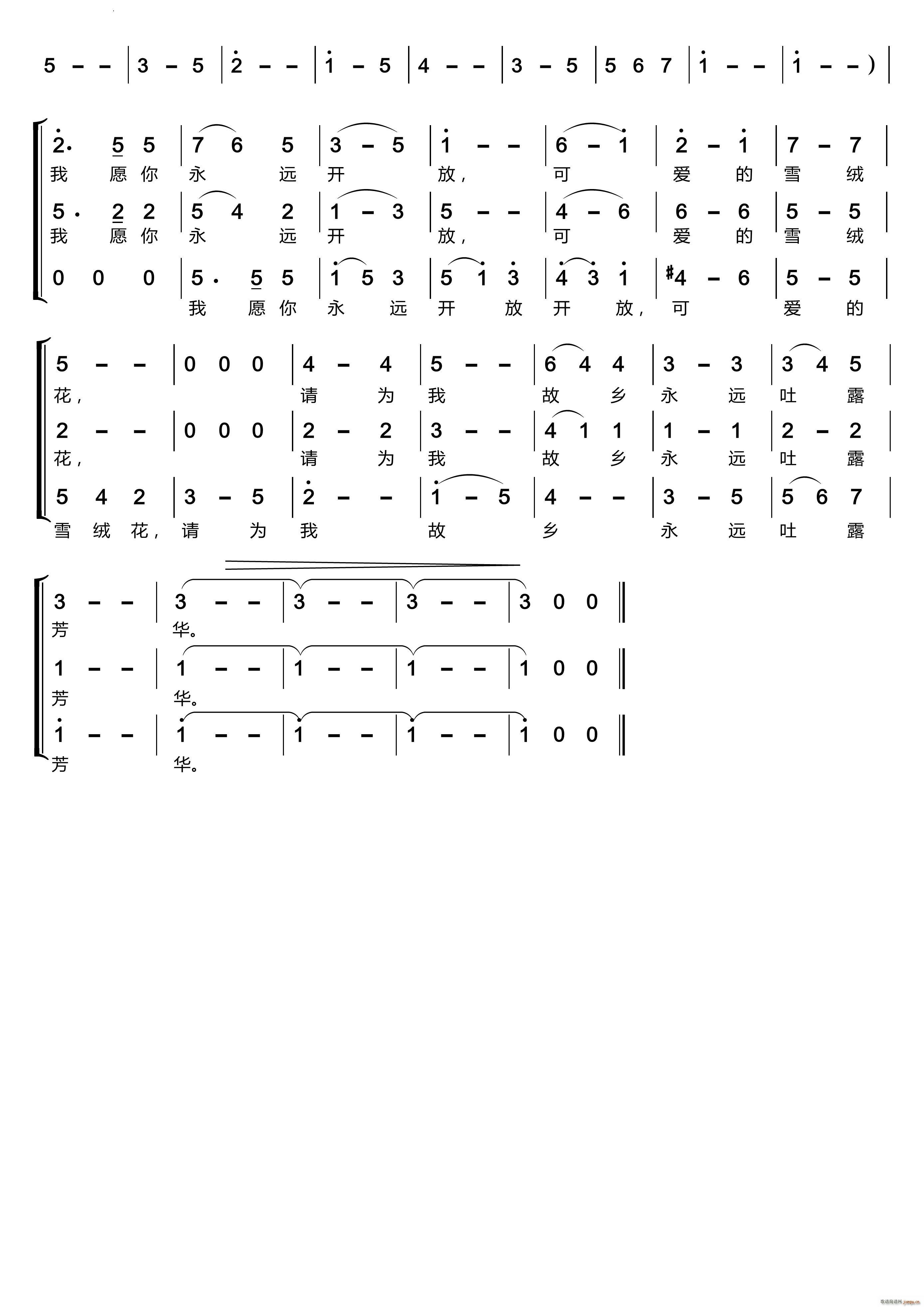 雪绒花〔梦之旅合唱组合〕男女三声部重唱(合唱谱)3