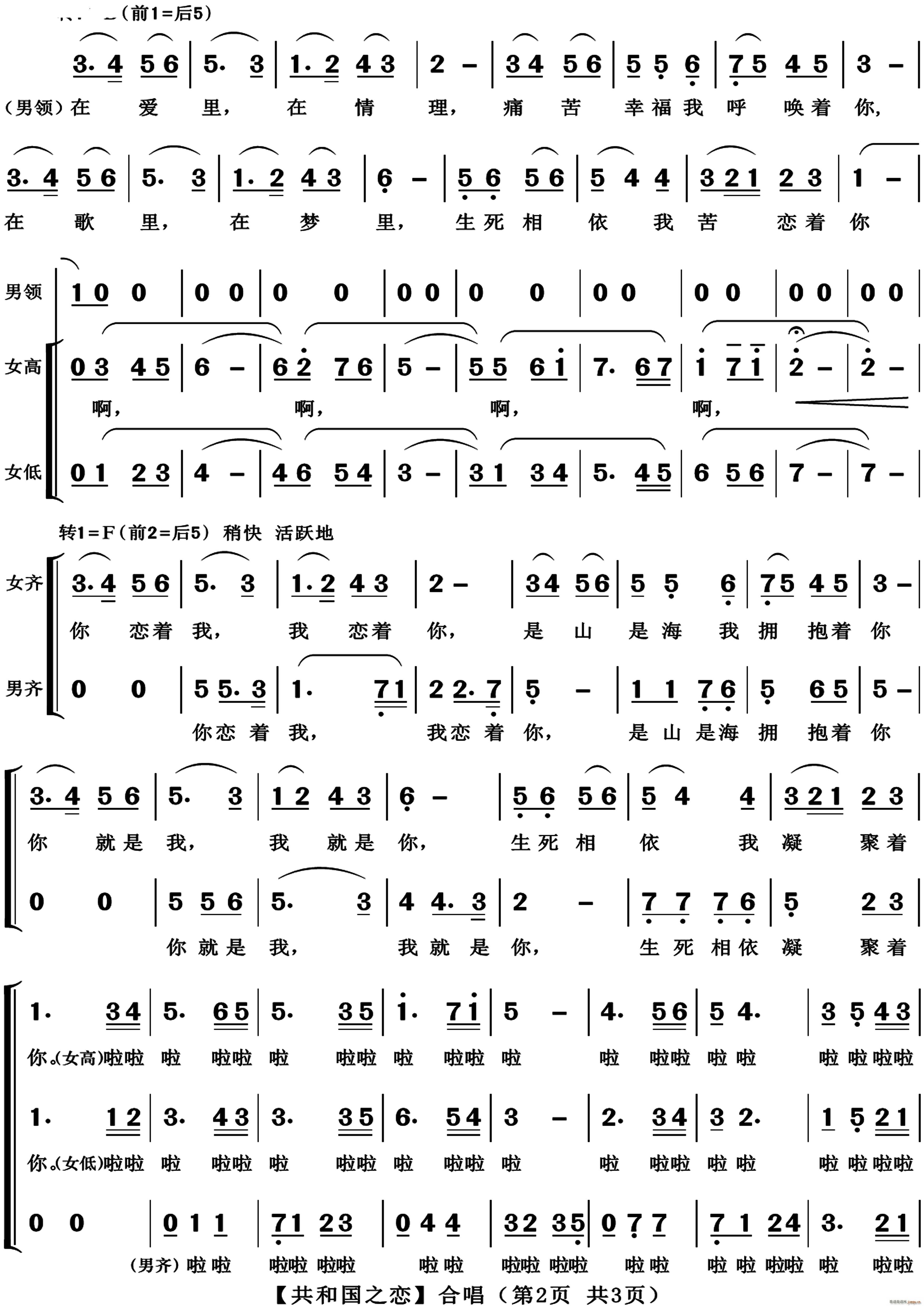 合唱版本二(合唱谱)3