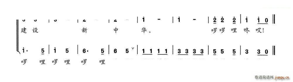 君山谣童声合唱(合唱谱)3