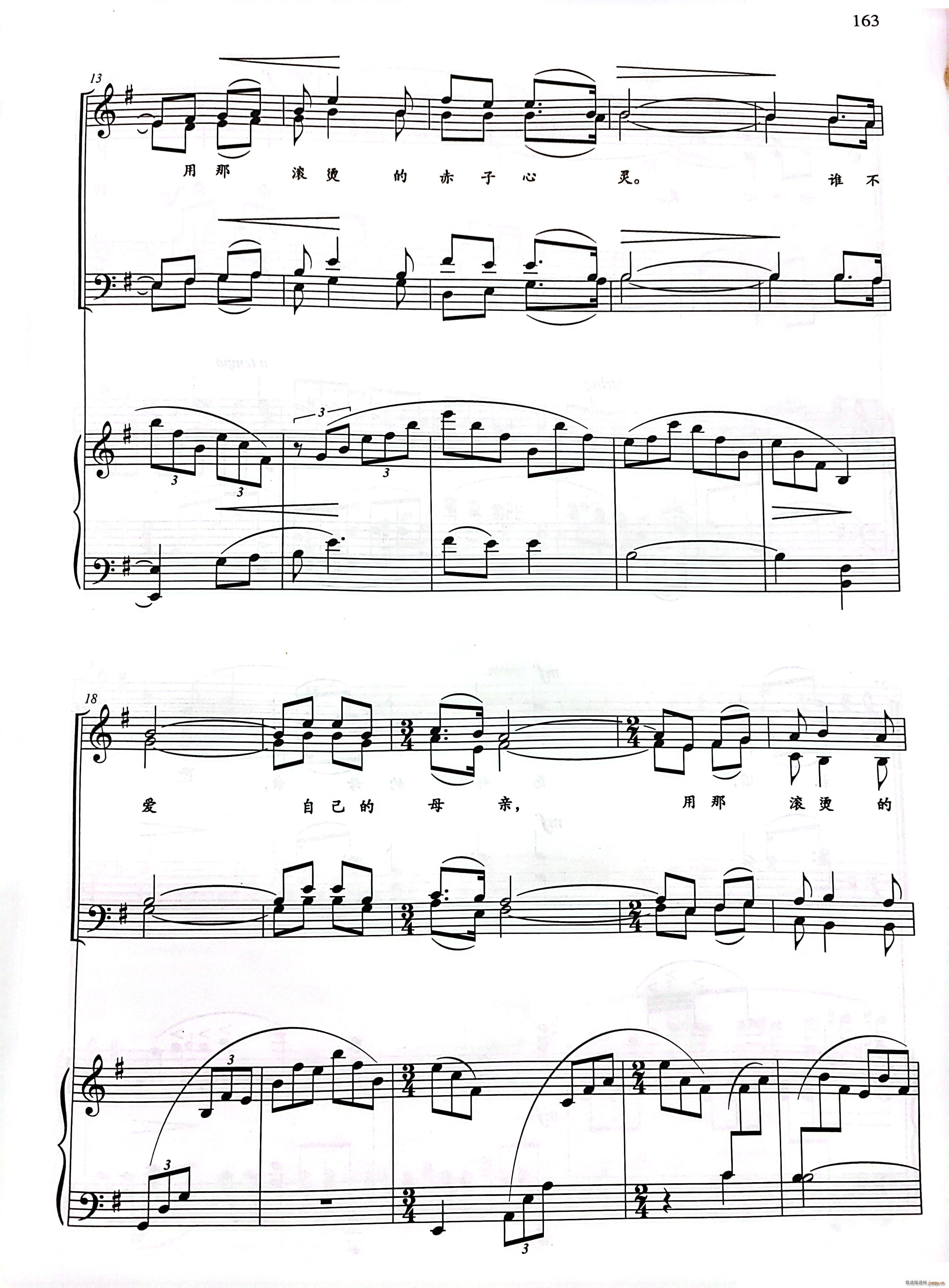 祖国 慈祥的母亲混声四部合唱(合唱谱)3