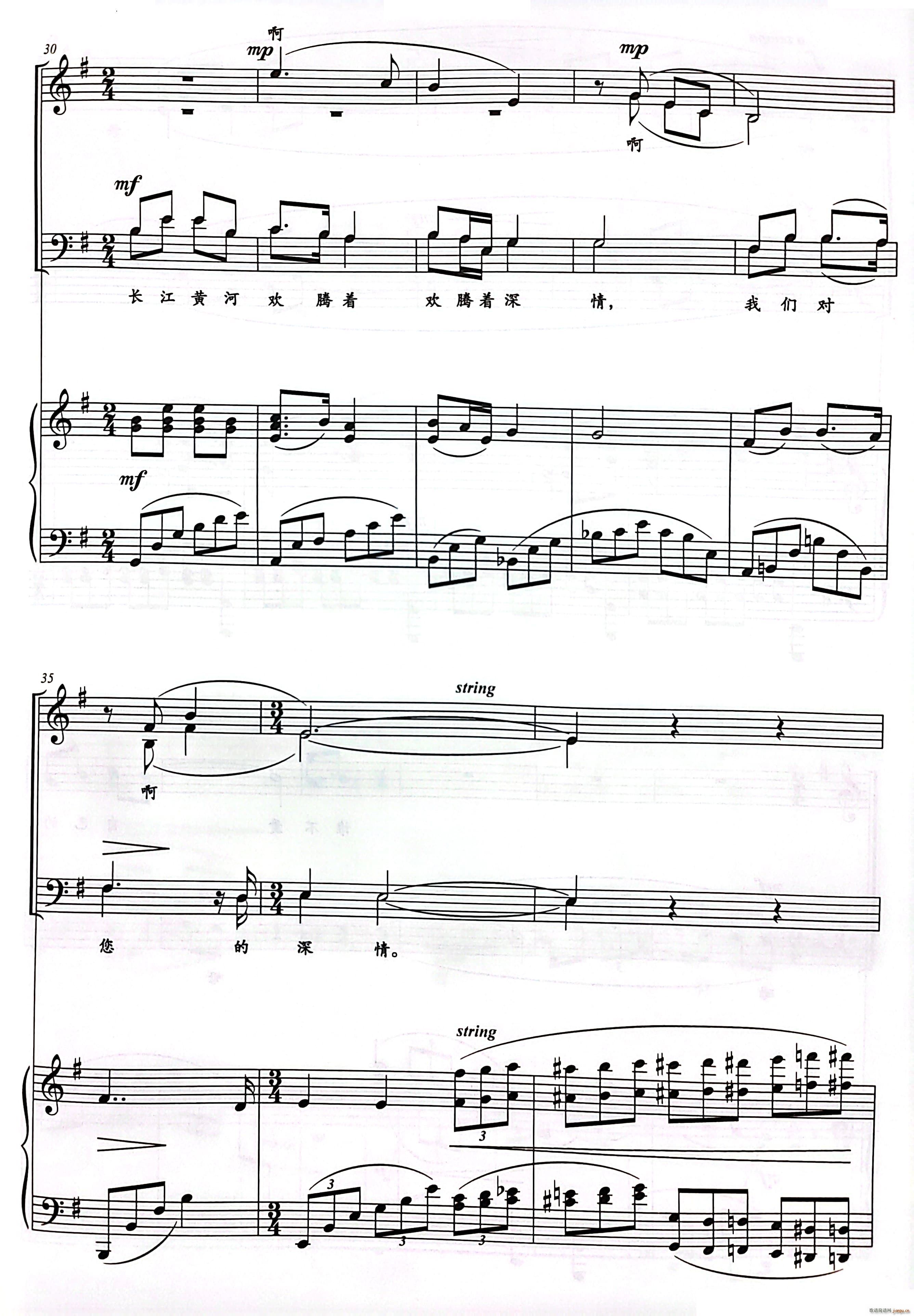 祖国 慈祥的母亲混声四部合唱(合唱谱)5