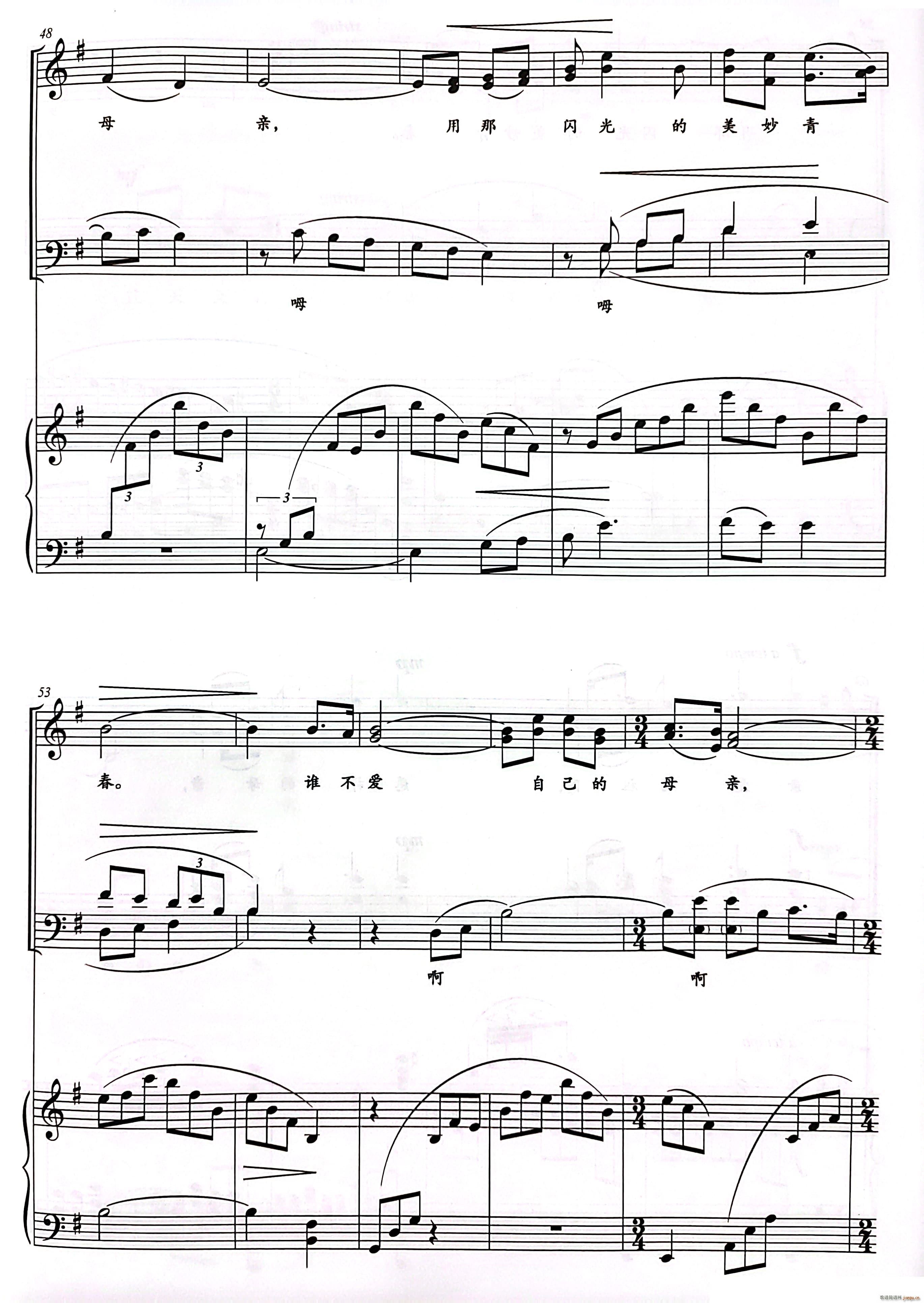 祖国 慈祥的母亲混声四部合唱(合唱谱)7