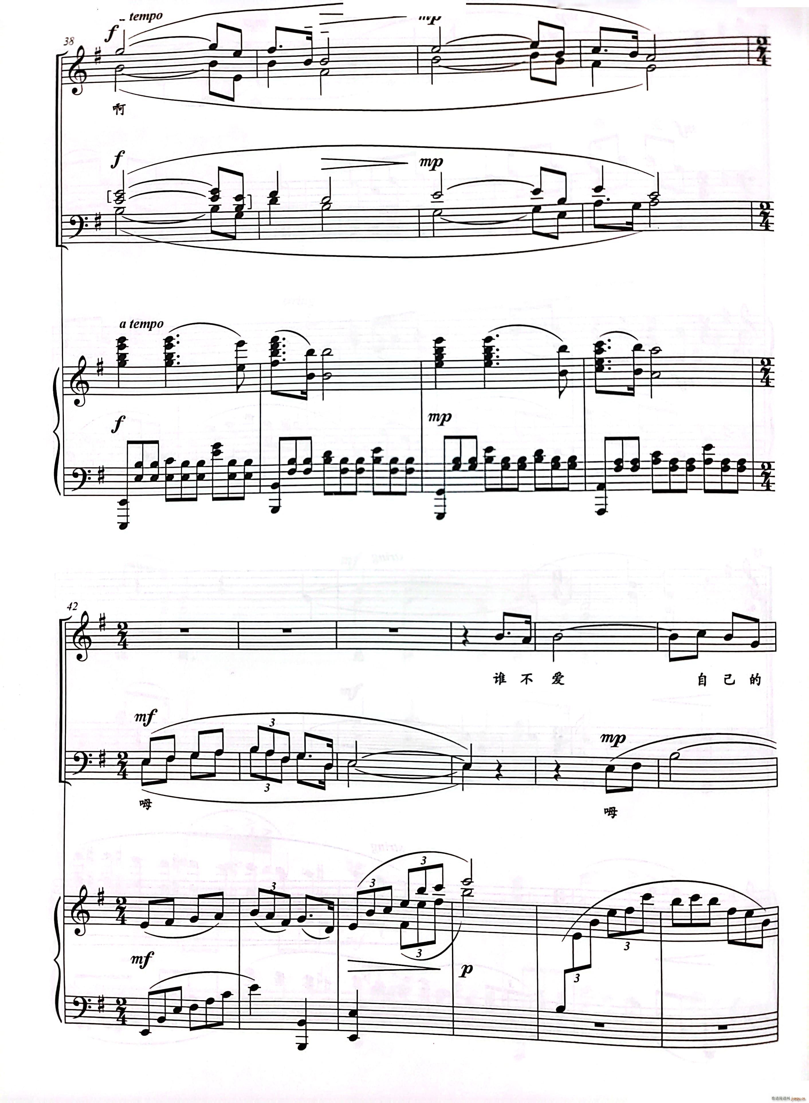 祖国 慈祥的母亲混声四部合唱(合唱谱)6