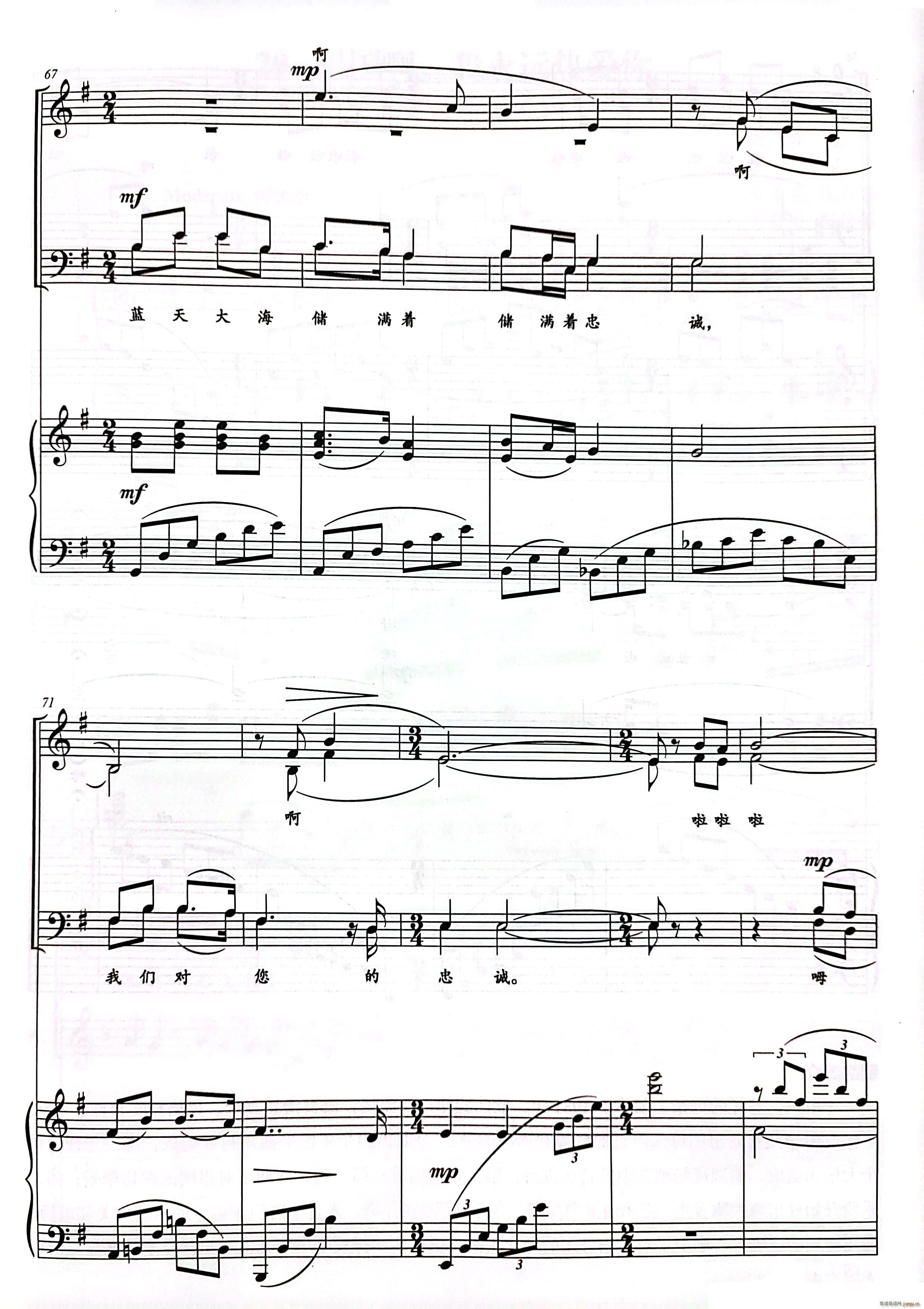 祖国 慈祥的母亲混声四部合唱(合唱谱)9