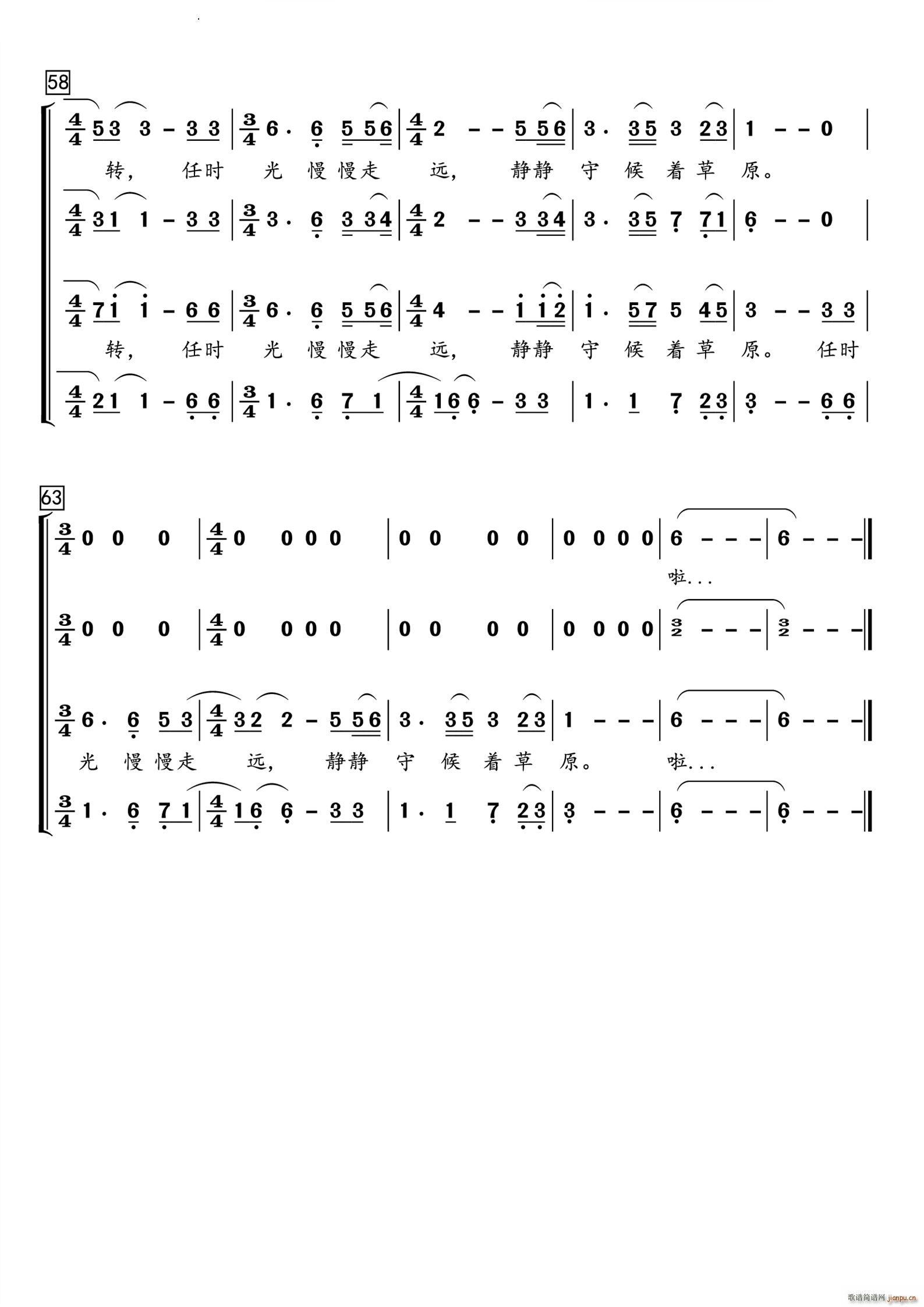莫尼山 四声部混声合唱(合唱谱)5
