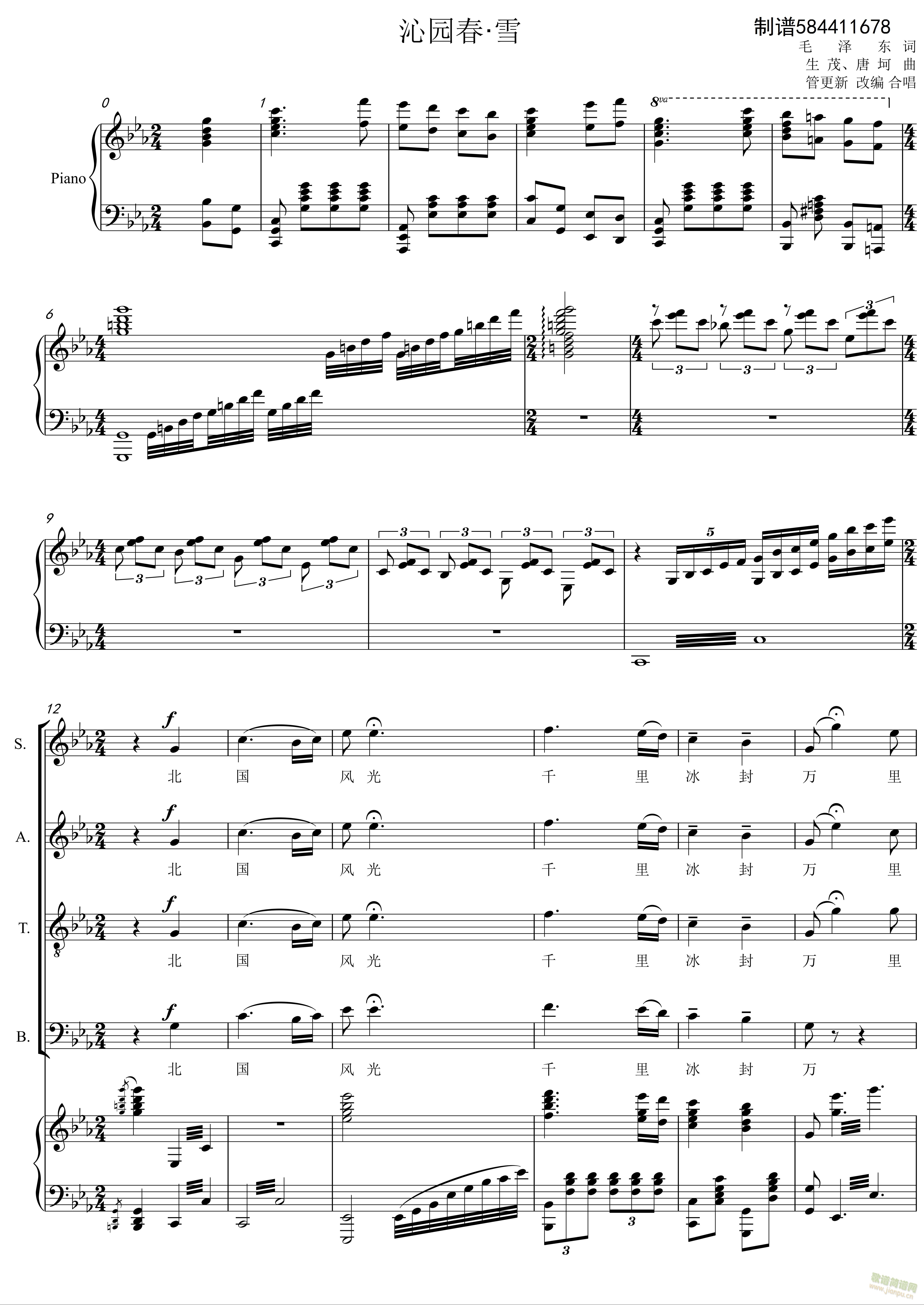 沁园春雪合唱谱(合唱谱)1