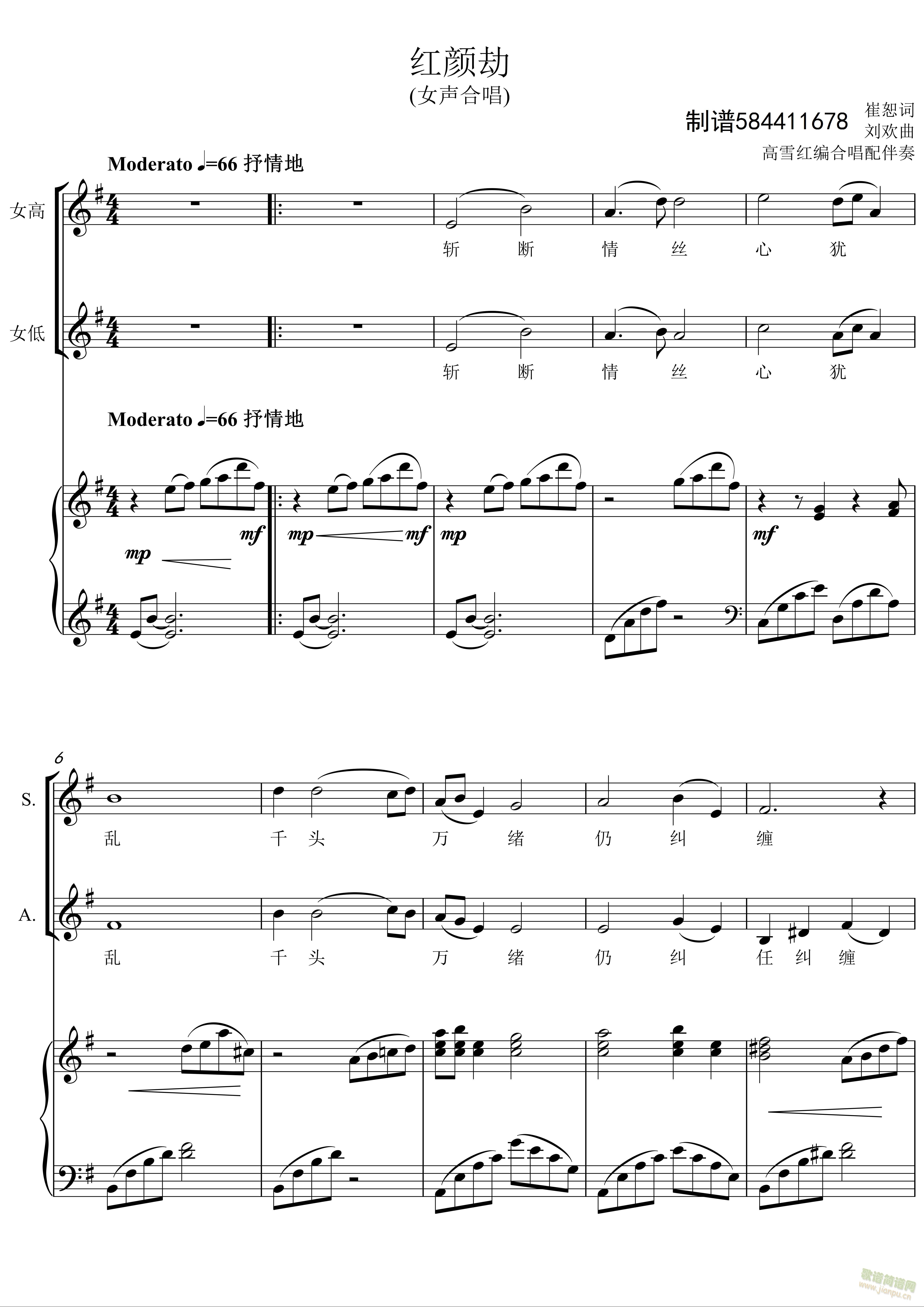 红颜劫女声合唱谱(合唱谱)1