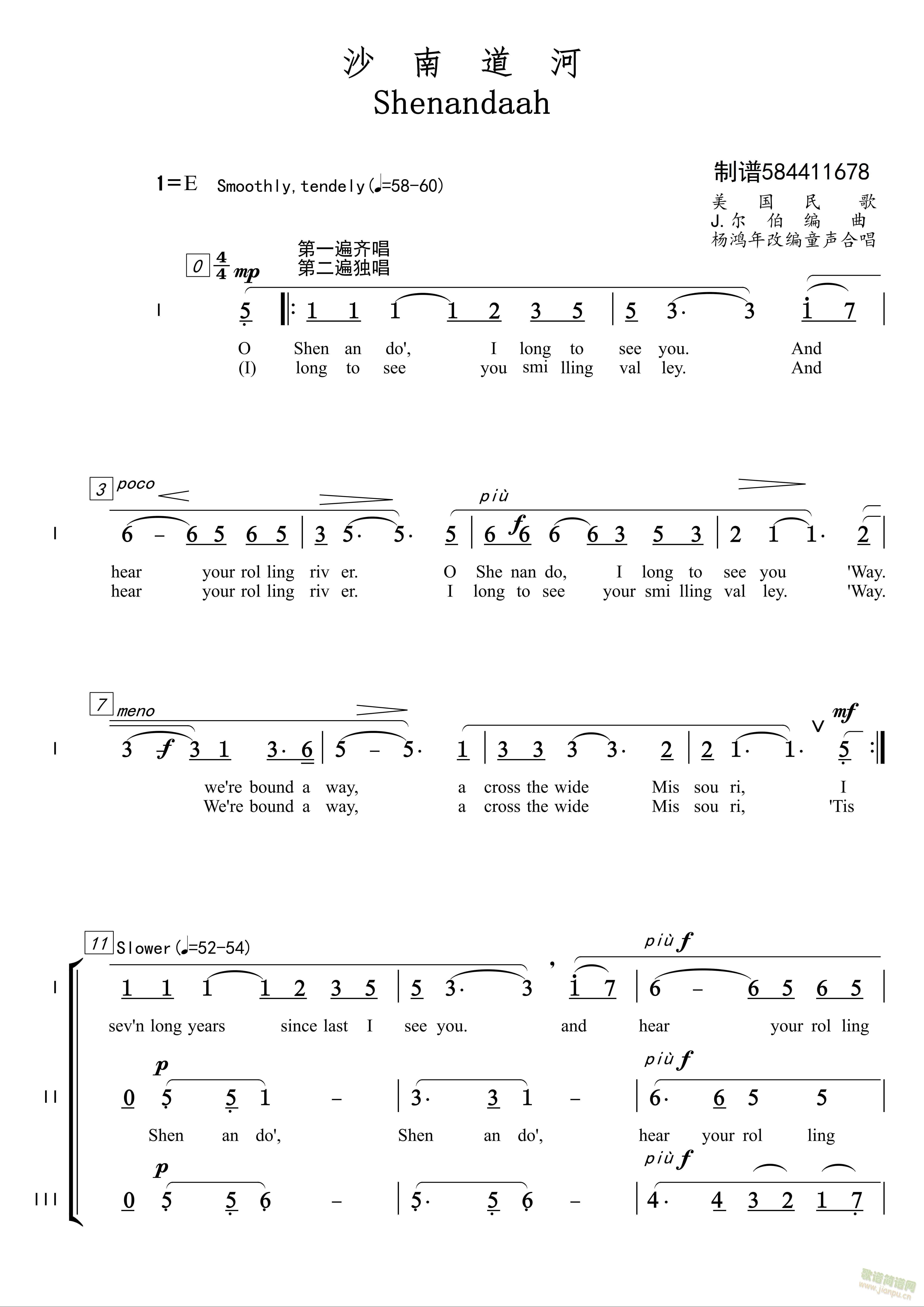  沙南道河合唱简谱(合唱谱)1