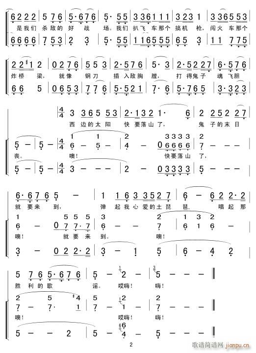 弹起我心爱的土琵琶 合唱 2(合唱谱)1