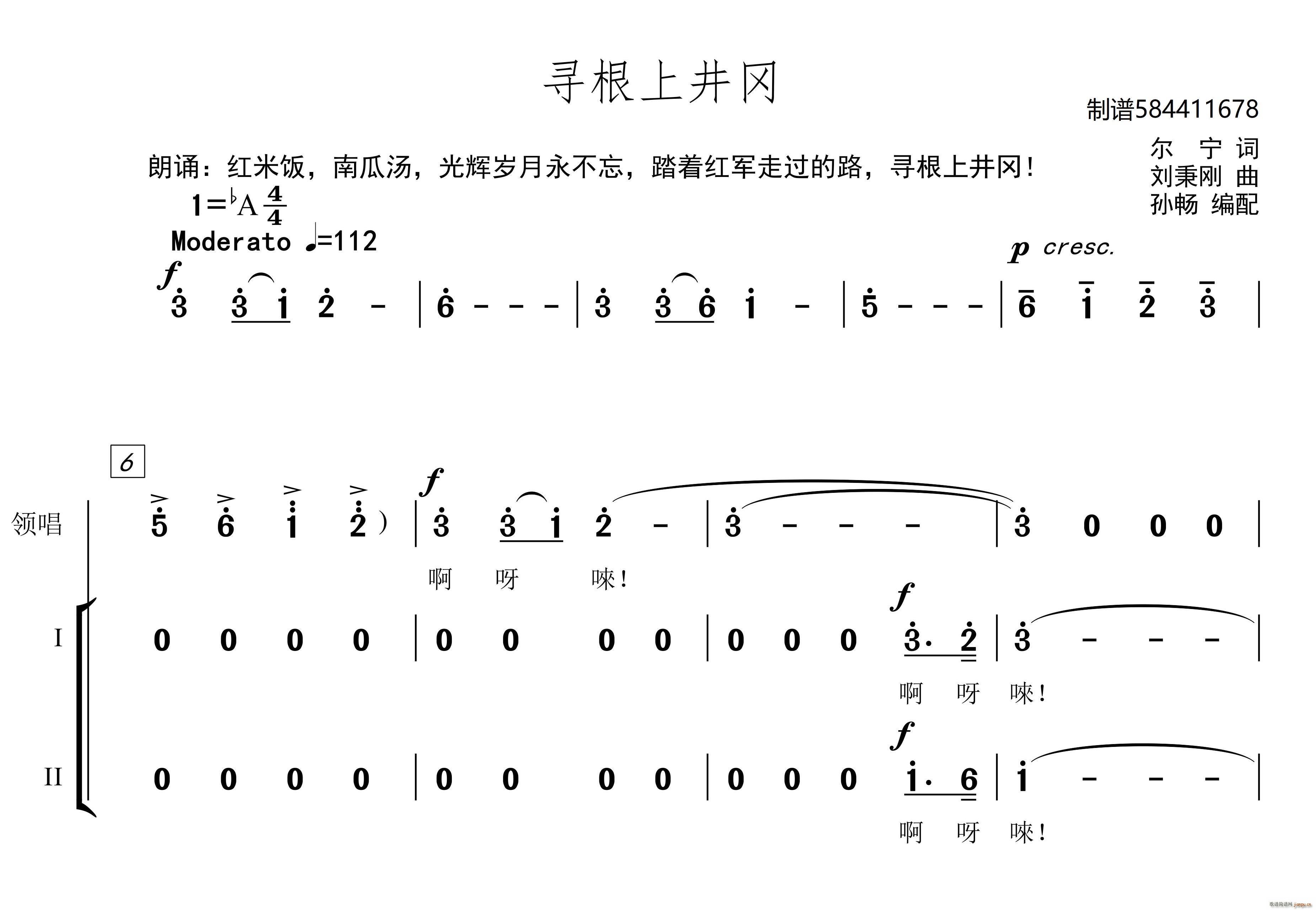 寻根上井冈童声合唱谱(合唱谱)1