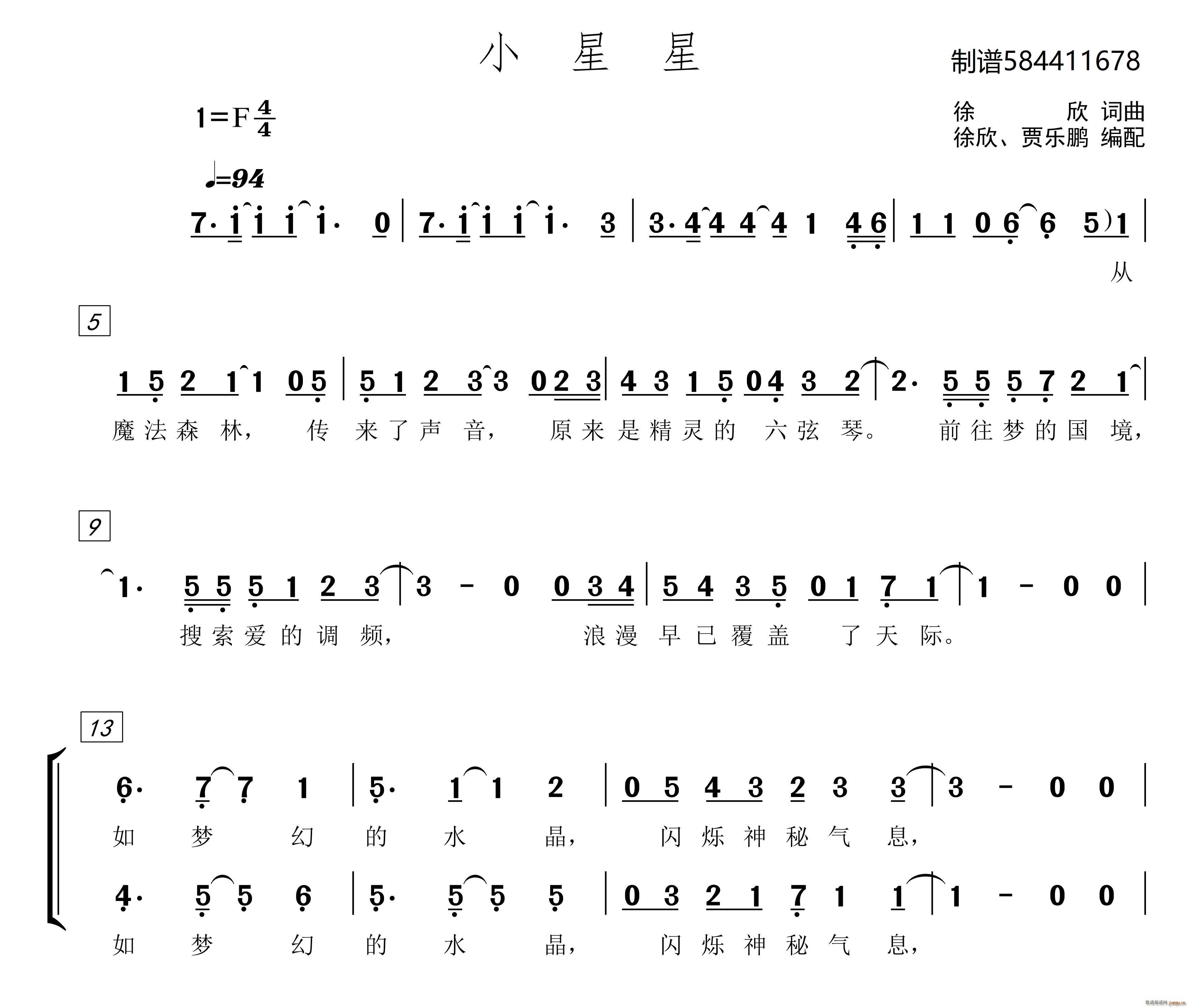 小星星童声合唱谱(合唱谱)1