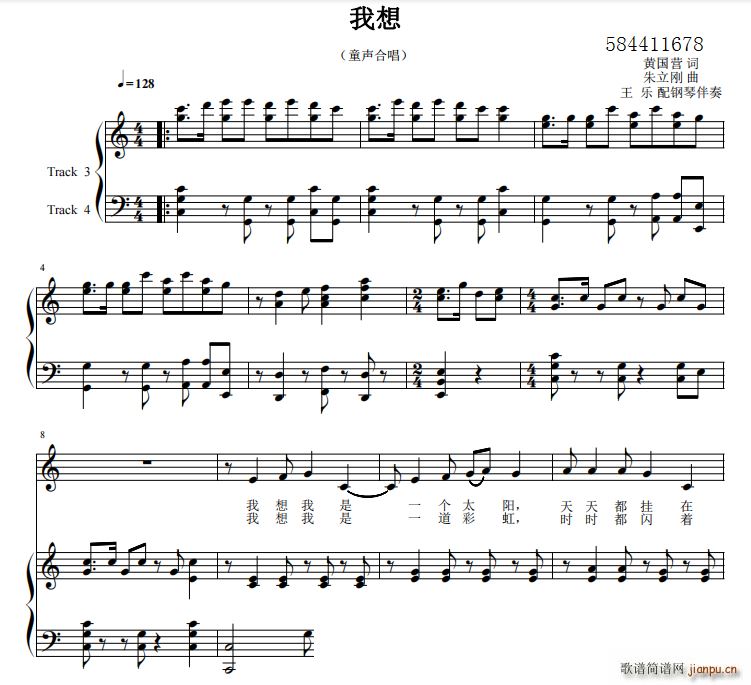 我想童声合唱谱(合唱谱)1