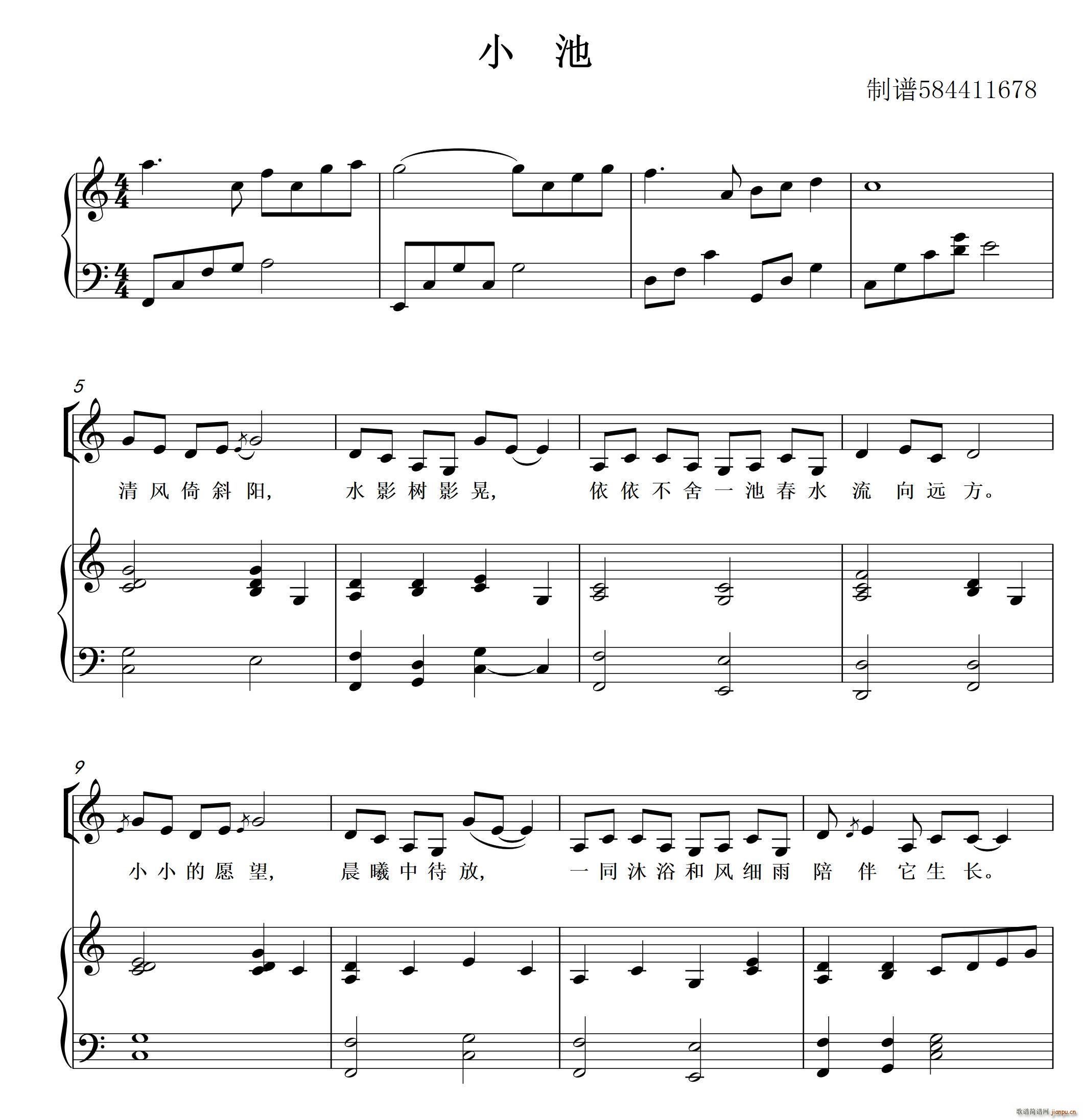小池 二部合唱谱(合唱谱)1