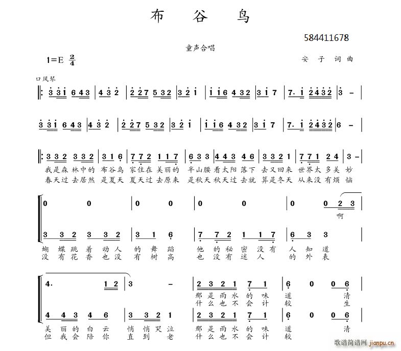 布谷鸟童声合唱谱(合唱谱)1