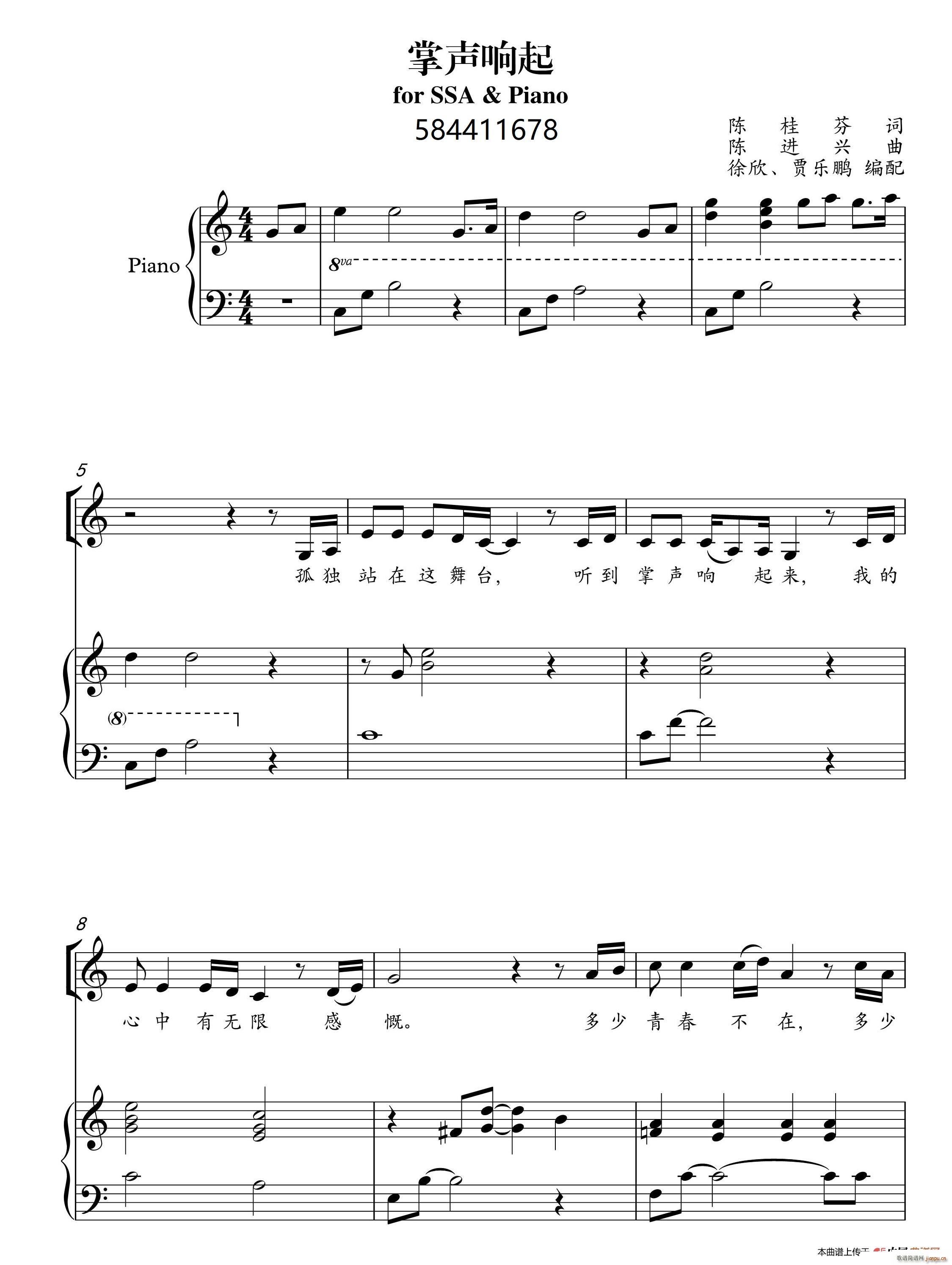 掌声响起合唱谱(合唱谱)1