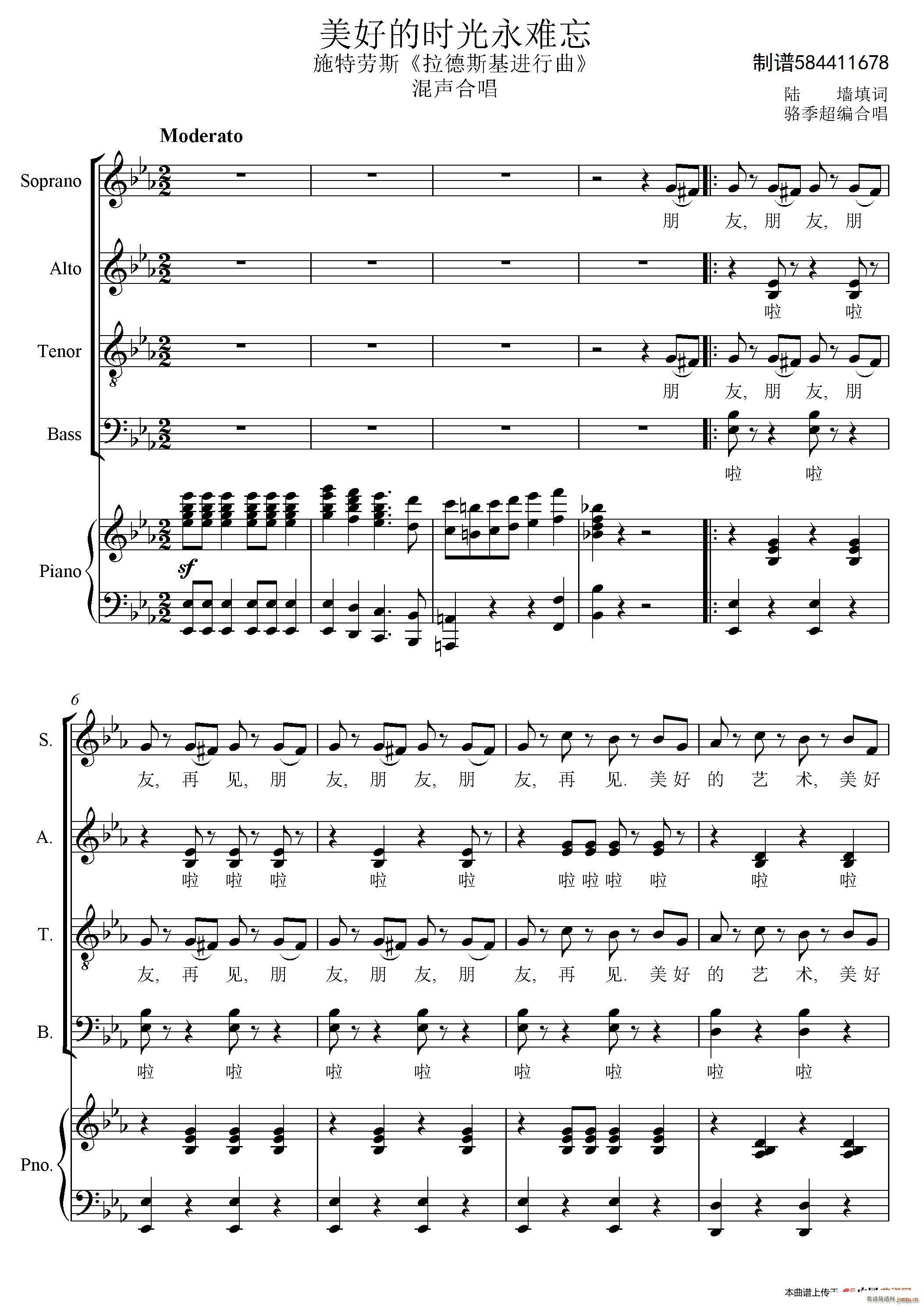 美好的时光永难忘混声合唱谱(合唱谱)1