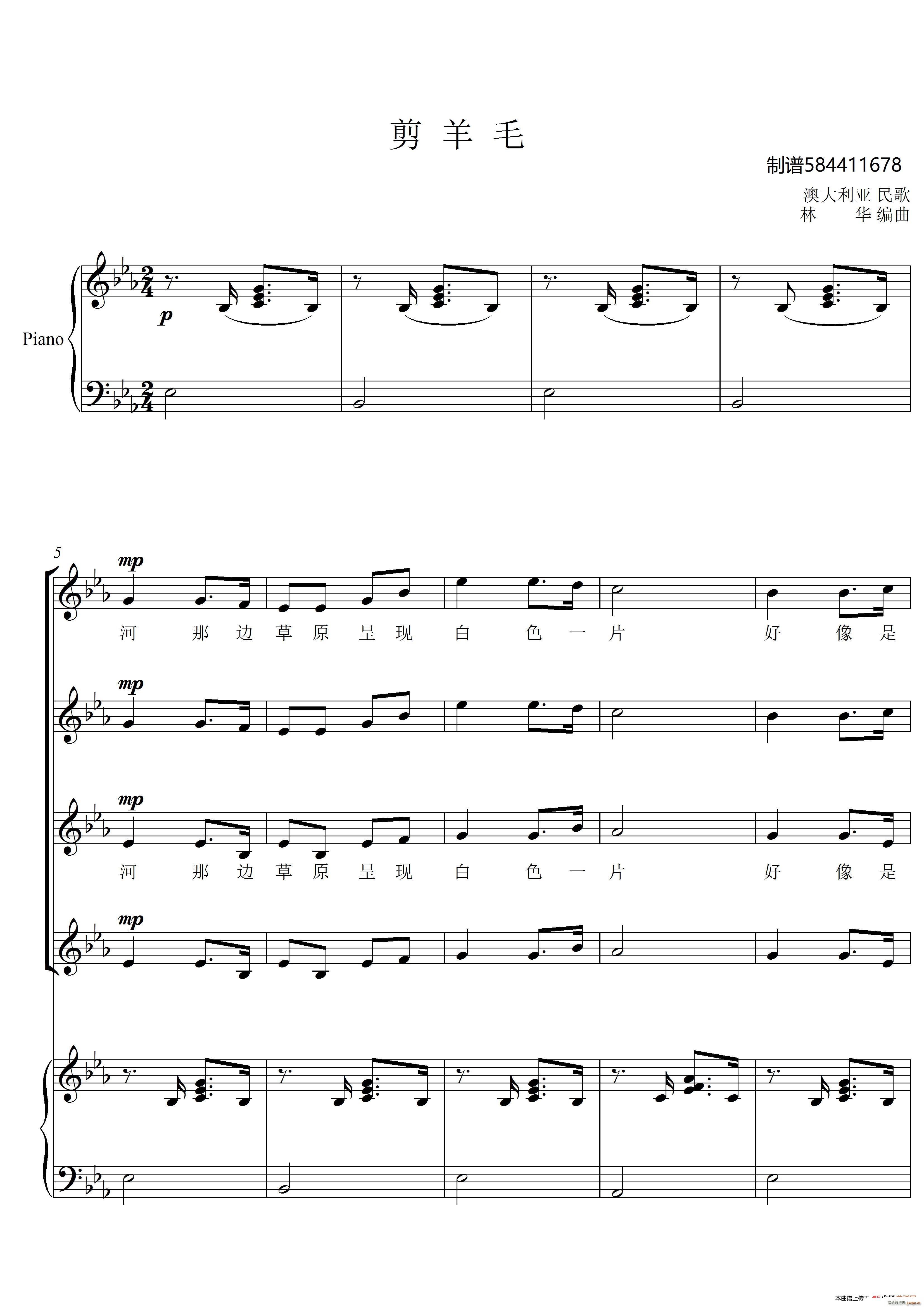 剪羊毛混声合唱谱(合唱谱)1