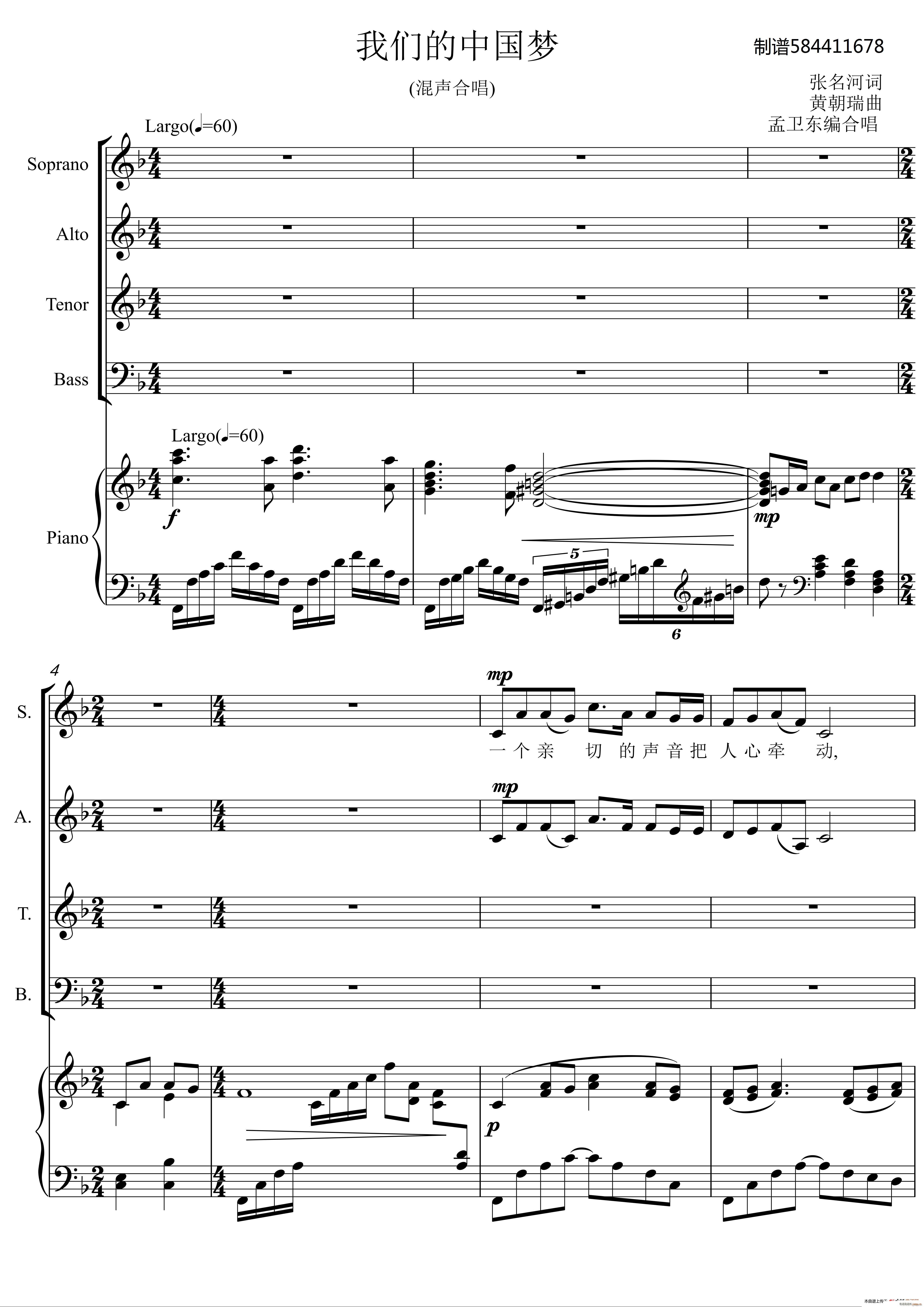 我们的中国梦合唱谱 混声合唱(合唱谱)1