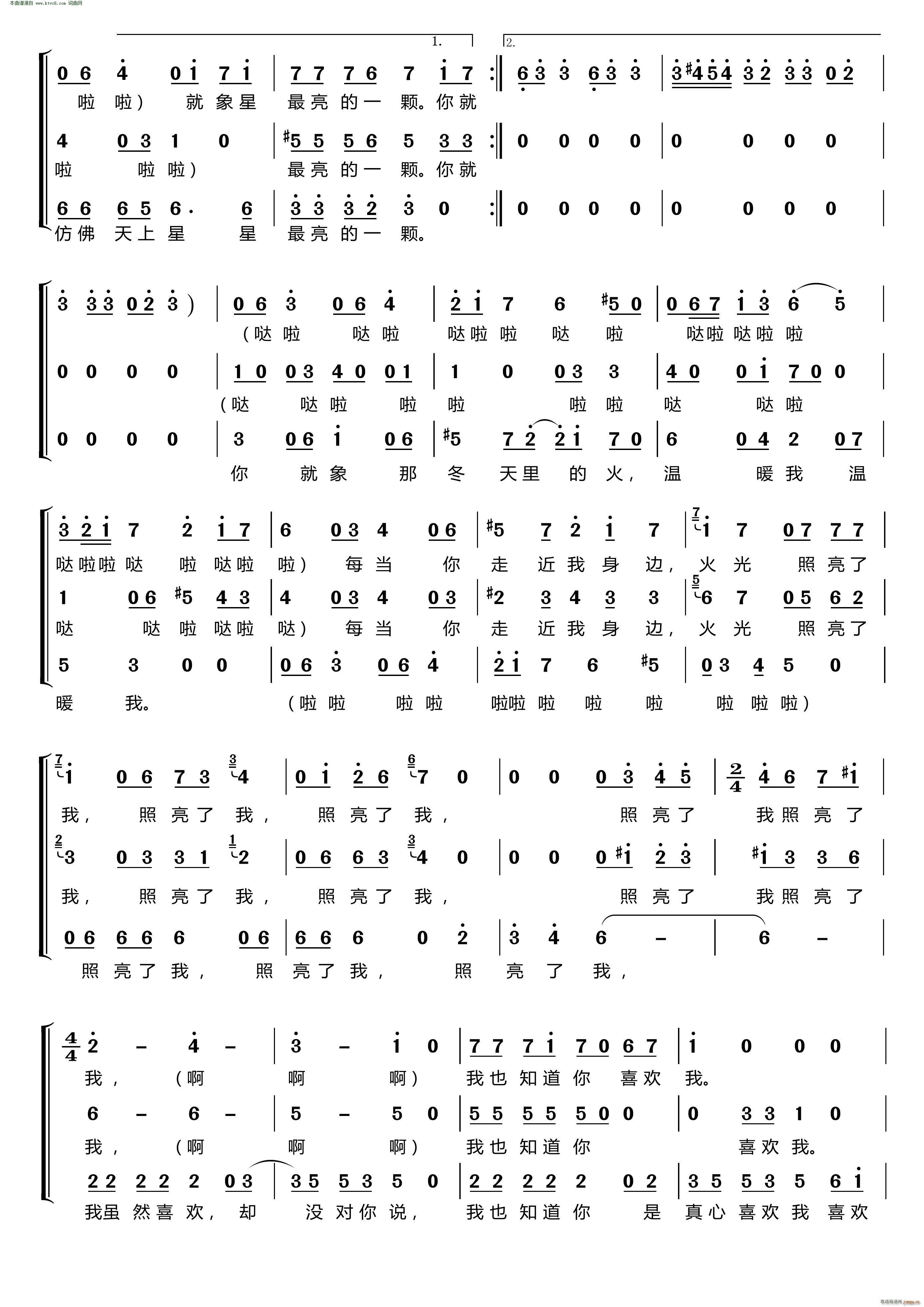 冬天里的一把火 〔梦之旅合唱组合〕 男女三声部重唱(合唱谱)3