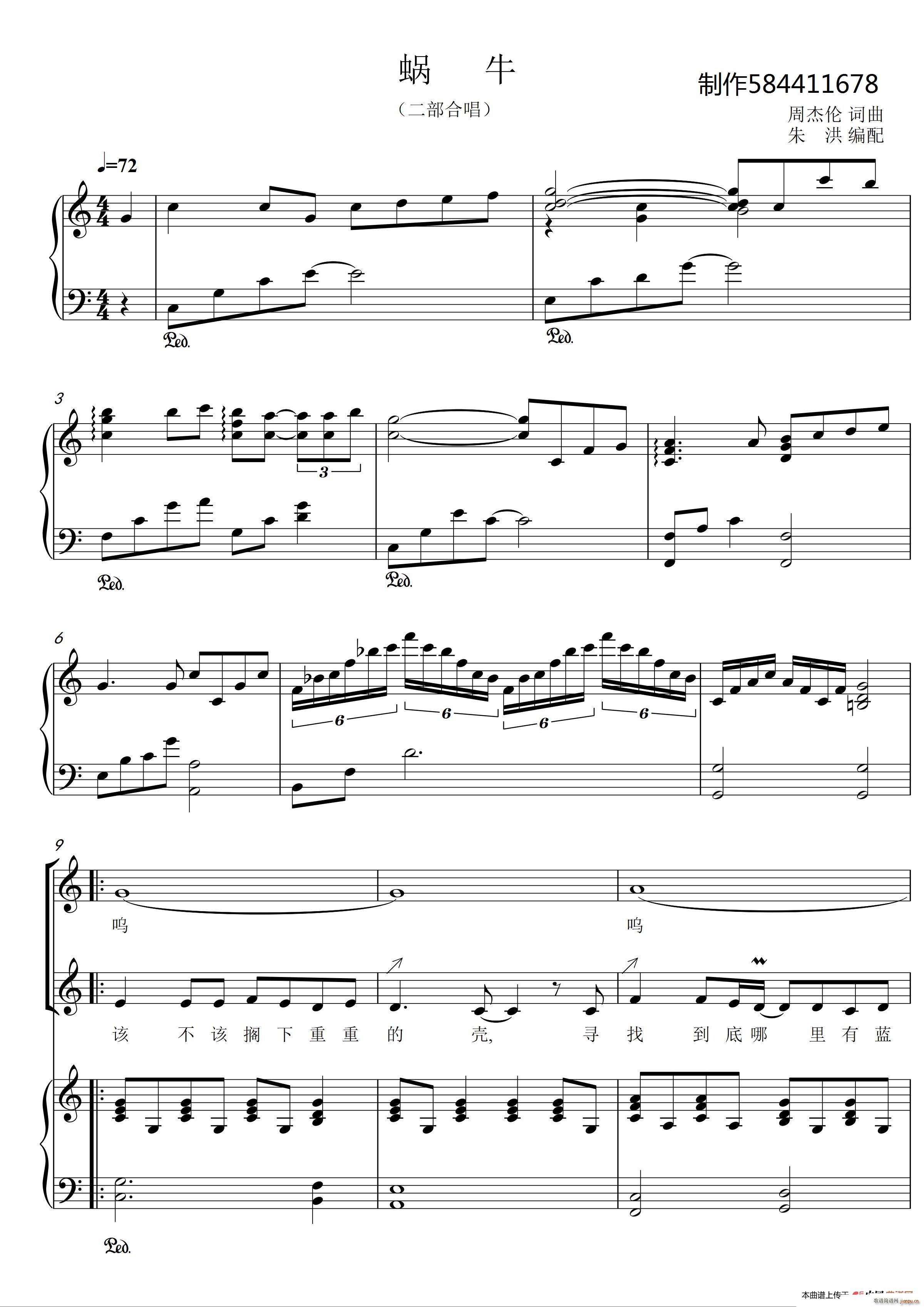 蜗牛合唱谱 二部合唱(合唱谱)1