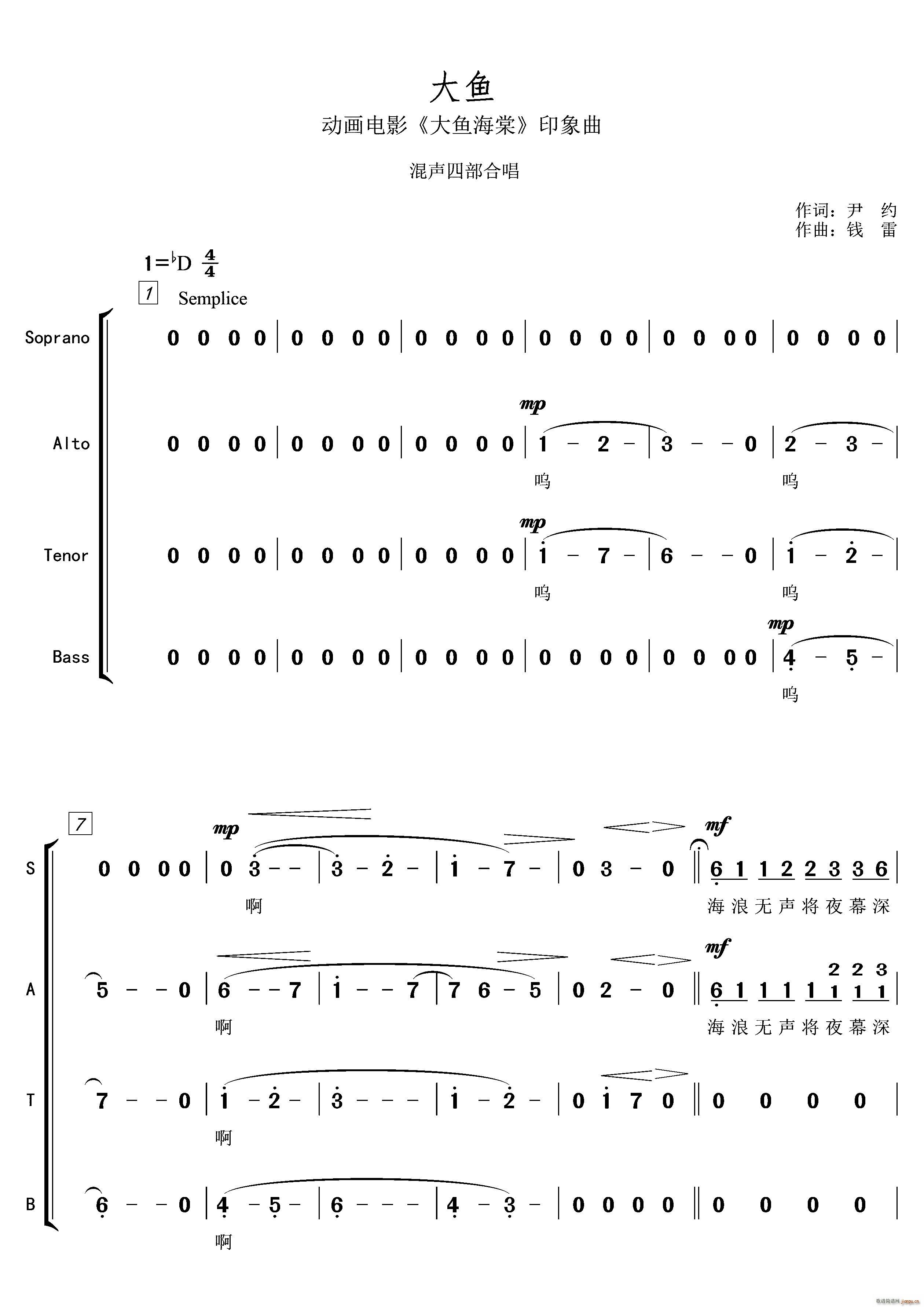 大鱼合唱谱584411678(合唱谱)1