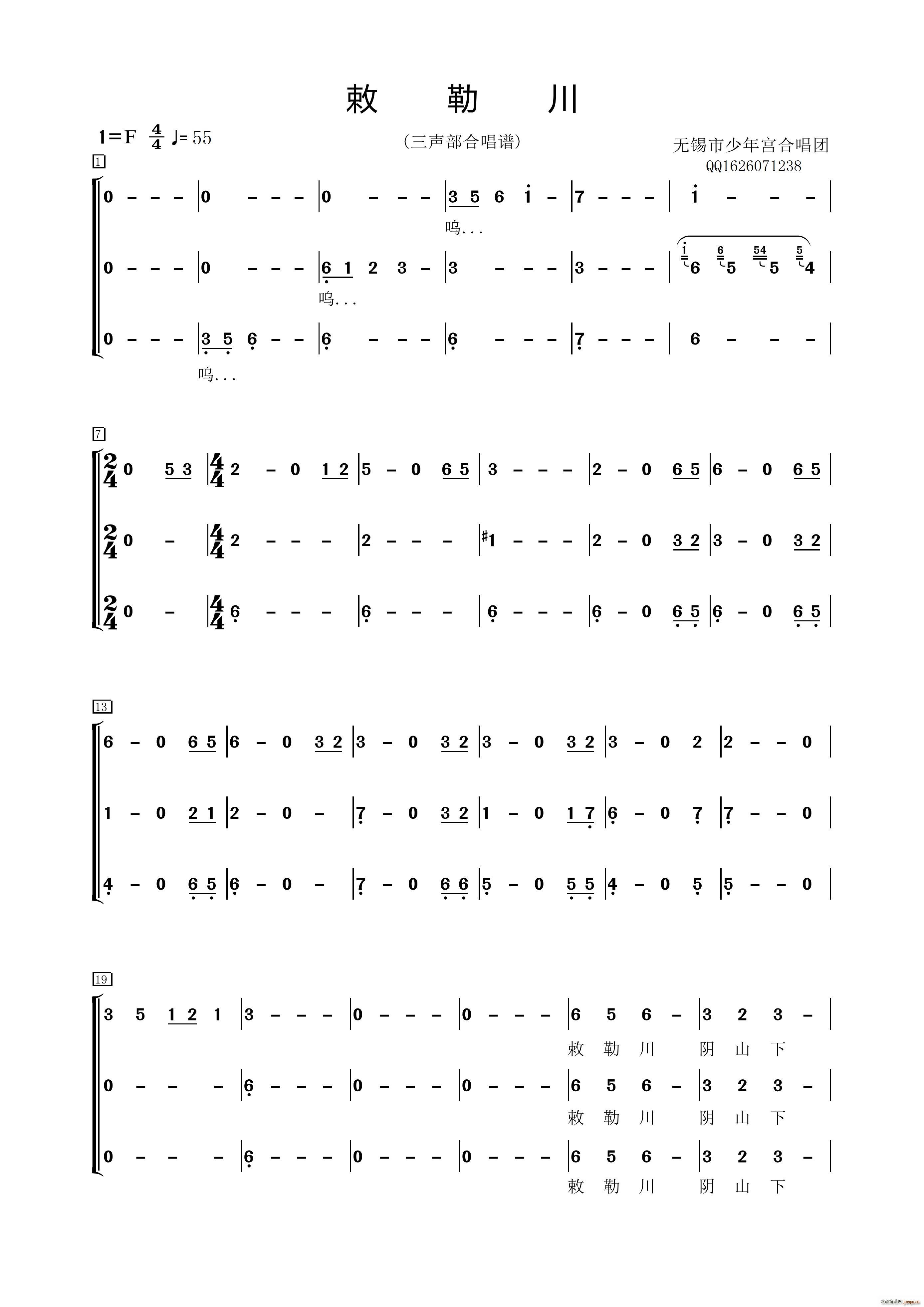 敕勒川合唱谱(合唱谱)1