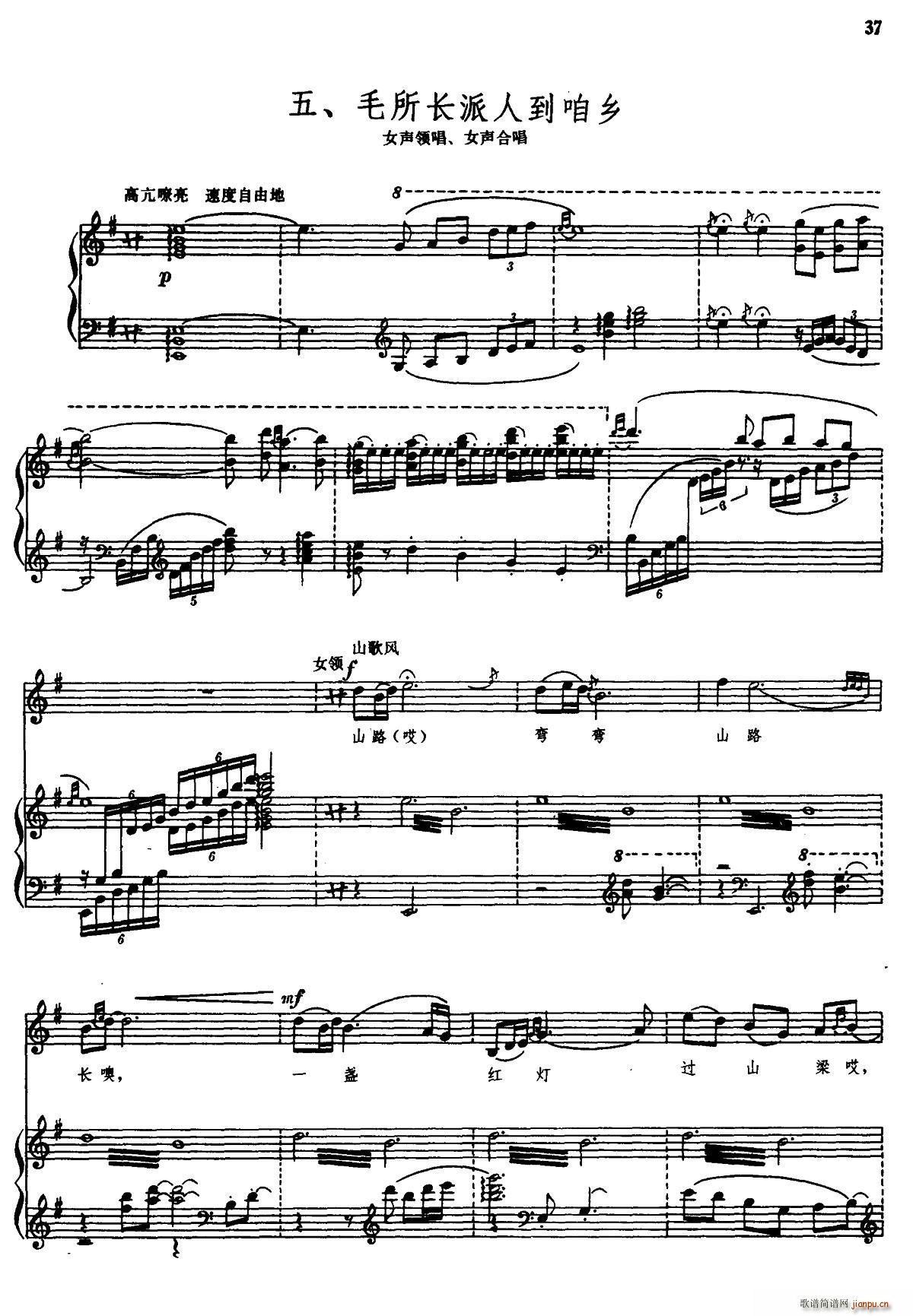 毛所长派人到咱乡 女声领唱 合唱(合唱谱)1