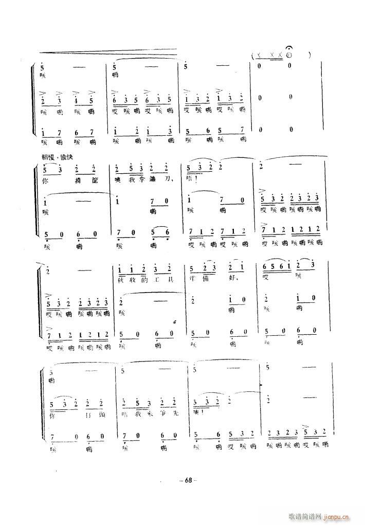 生产运动大合唱 1939年(合唱谱)8