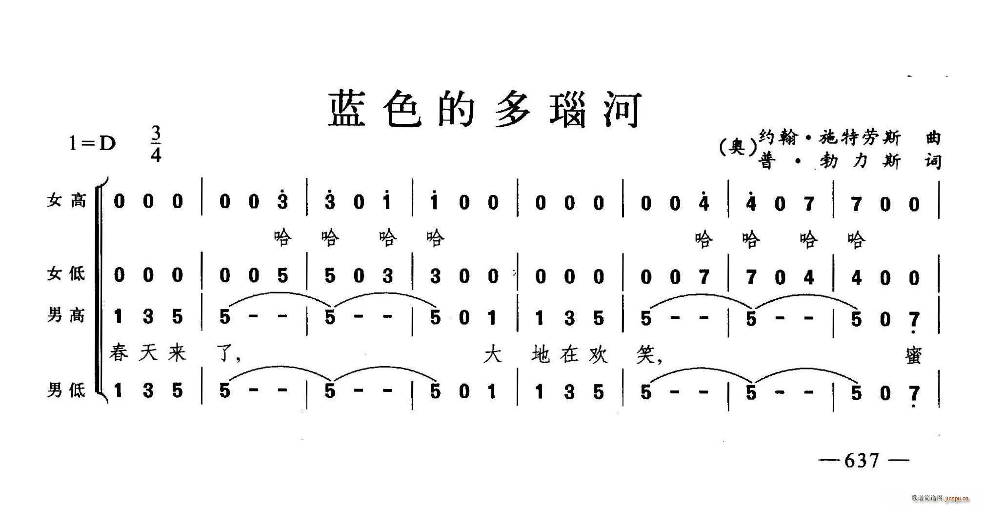 蓝色多瑙河 合唱(合唱谱)1