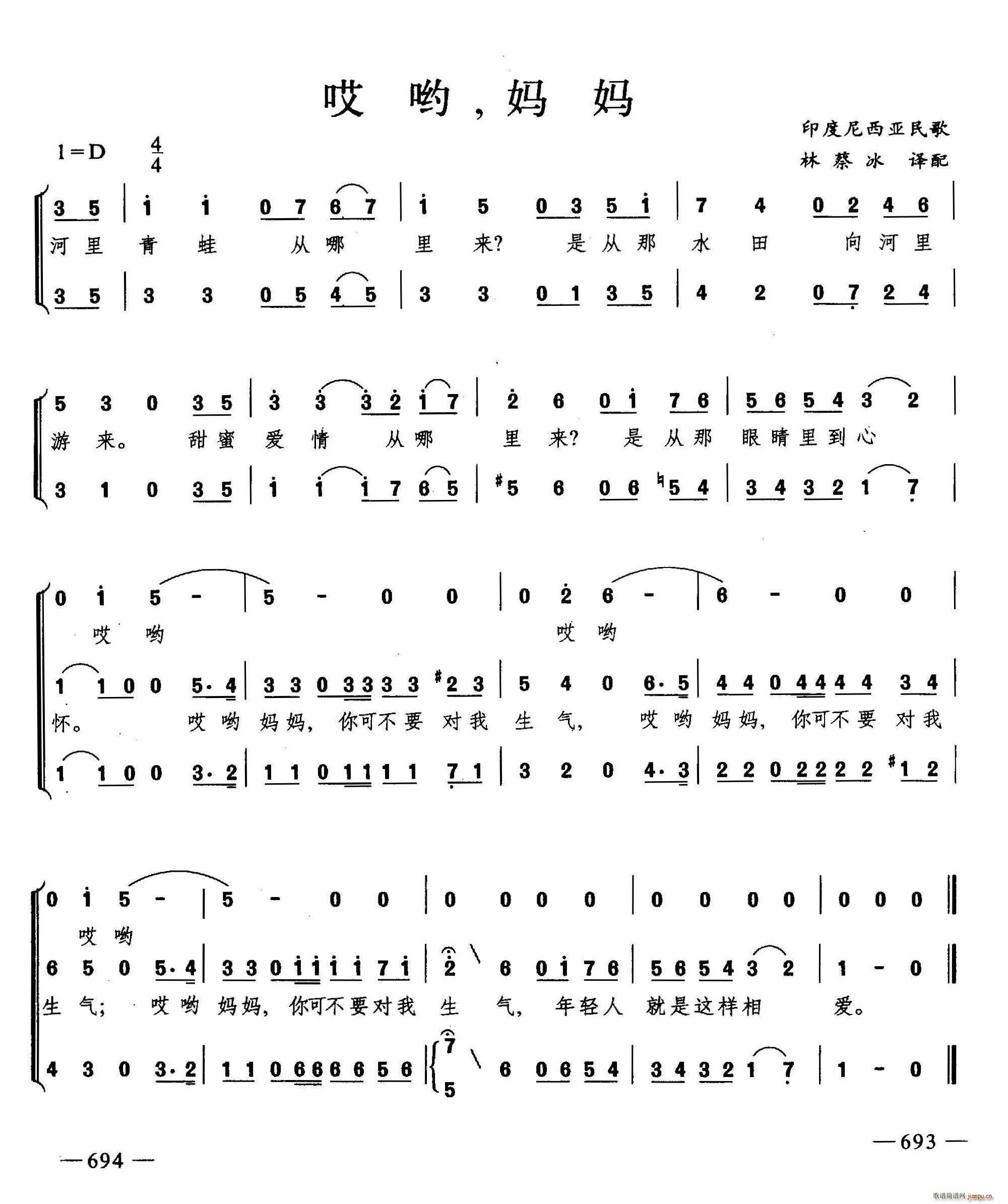 哎哟 合唱(合唱谱)1