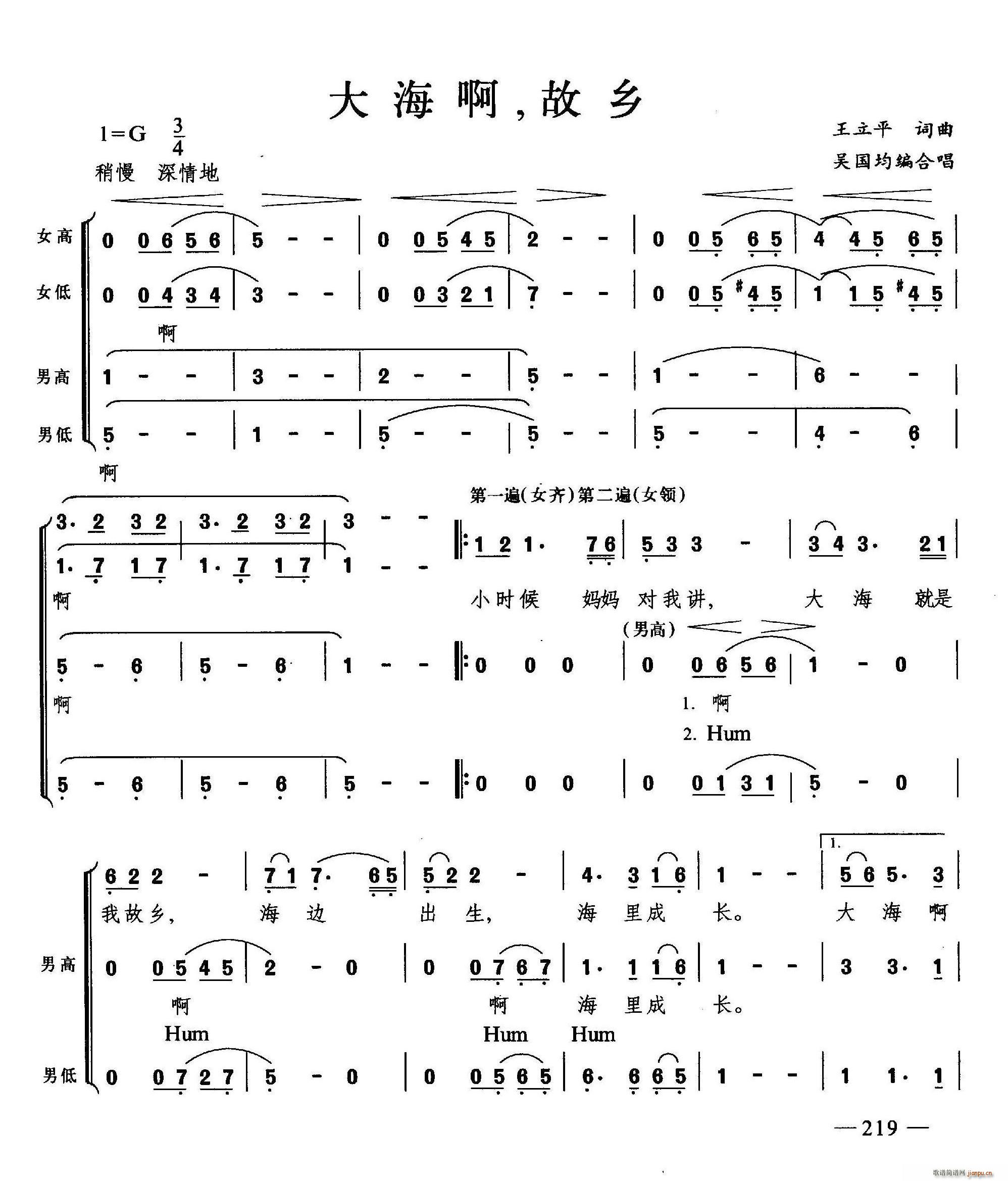大海呀 合唱(合唱谱)1
