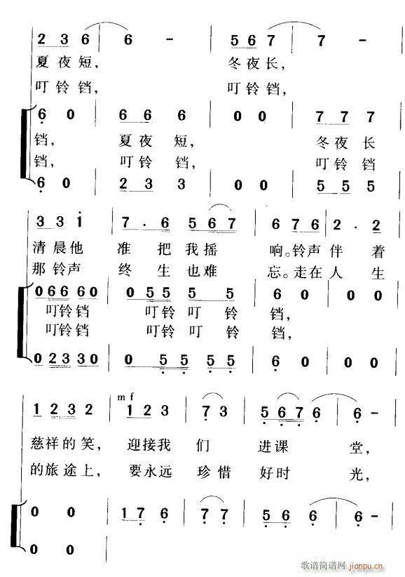 老校长的铜铃铛 合唱 3(合唱谱)1