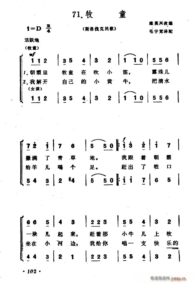 斯洛伐克 合唱(合唱谱)1