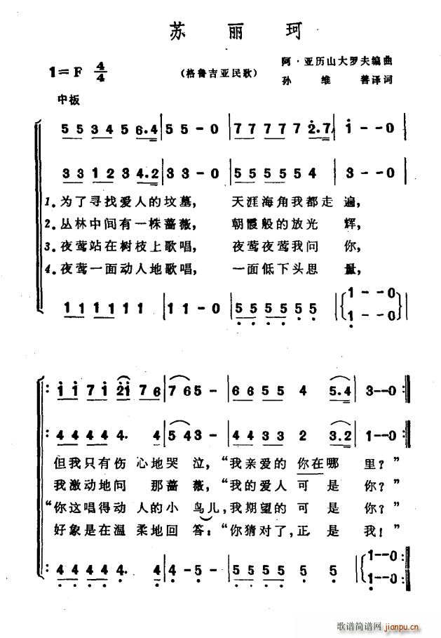 格鲁吉亚 合唱(合唱谱)1